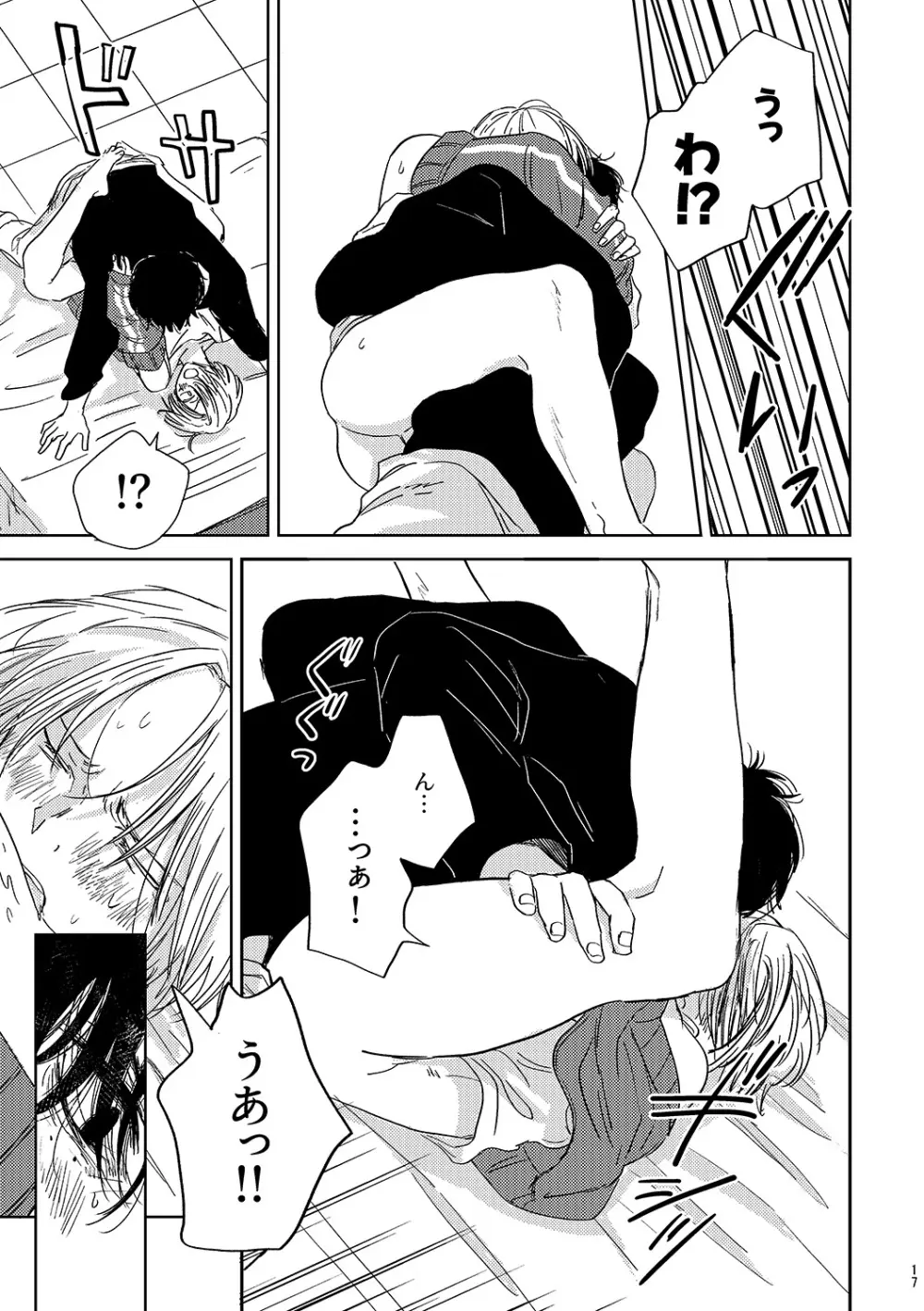 Mystic Melty Medicine Page.17