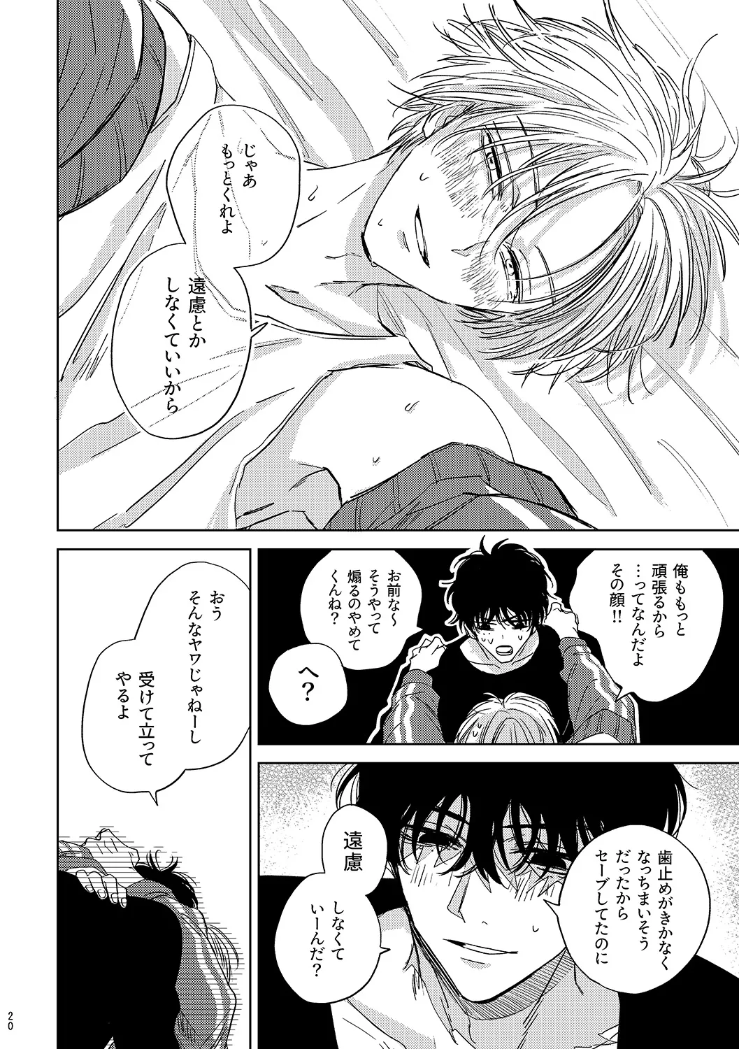 Mystic Melty Medicine Page.20
