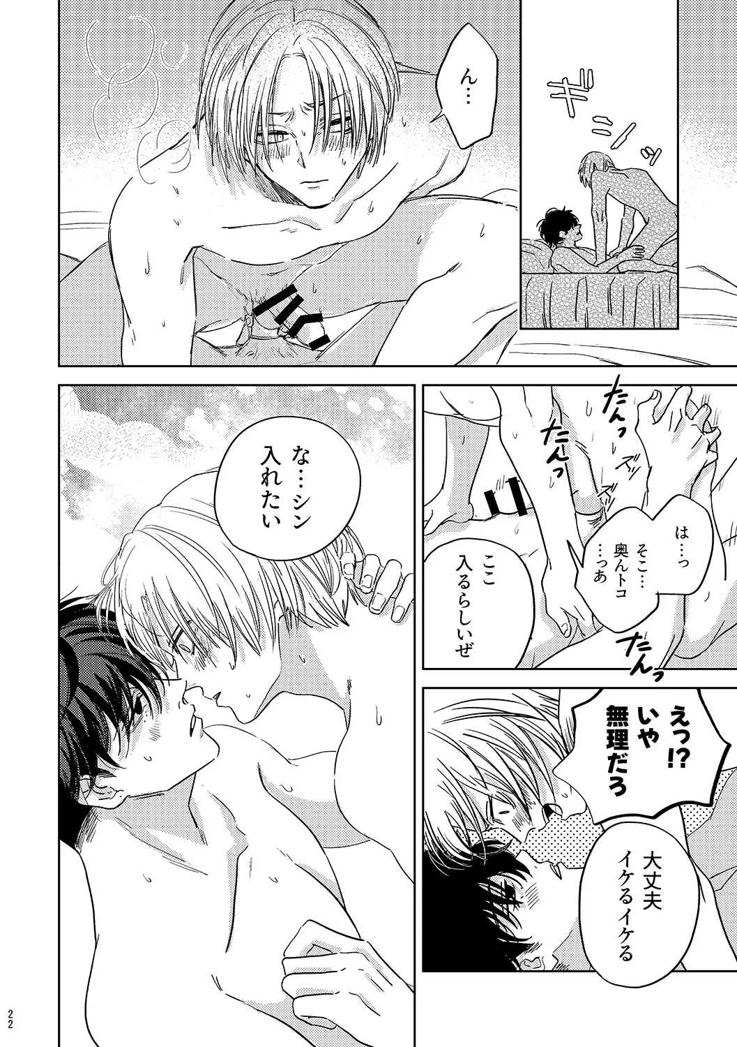 Mystic Melty Medicine Page.22