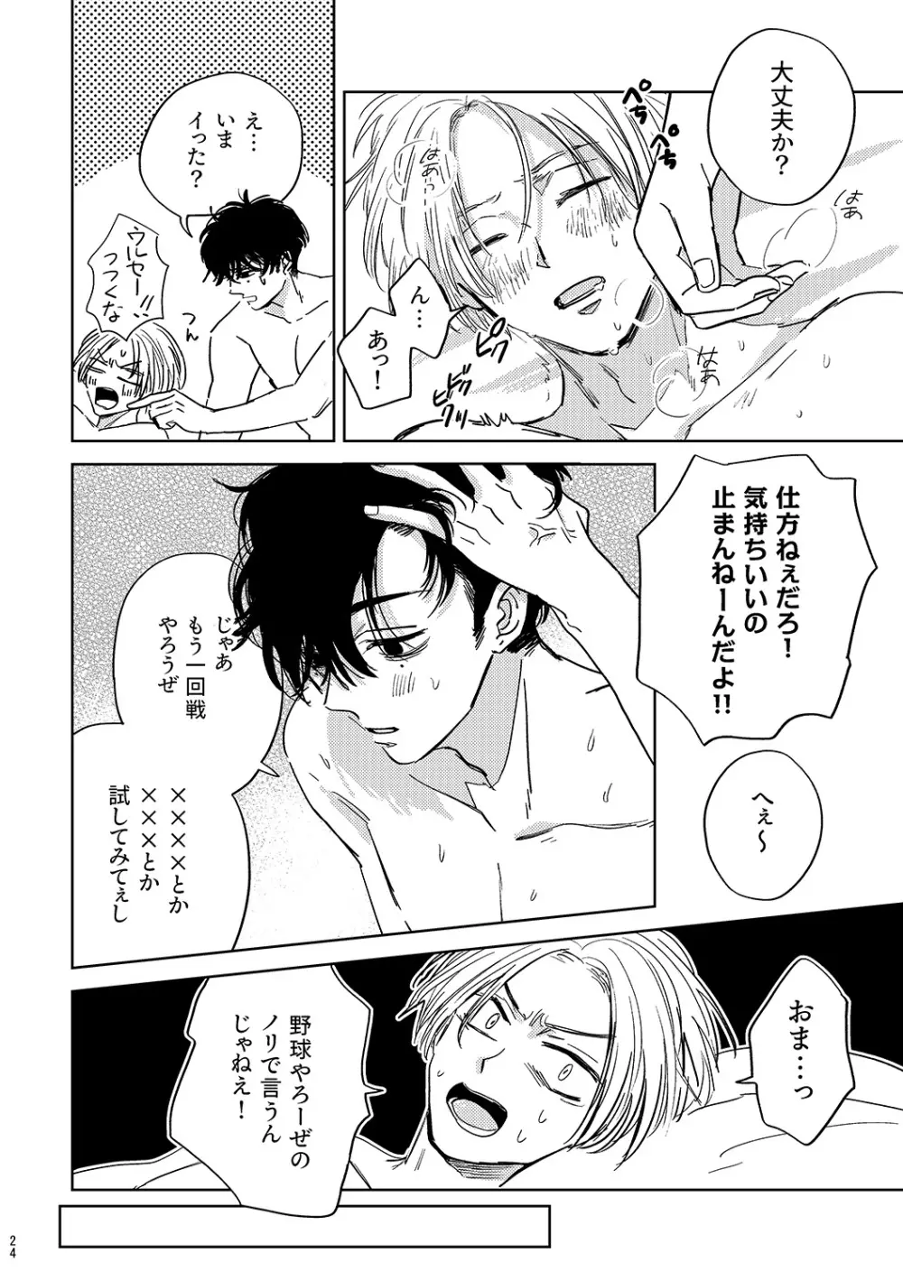 Mystic Melty Medicine Page.24