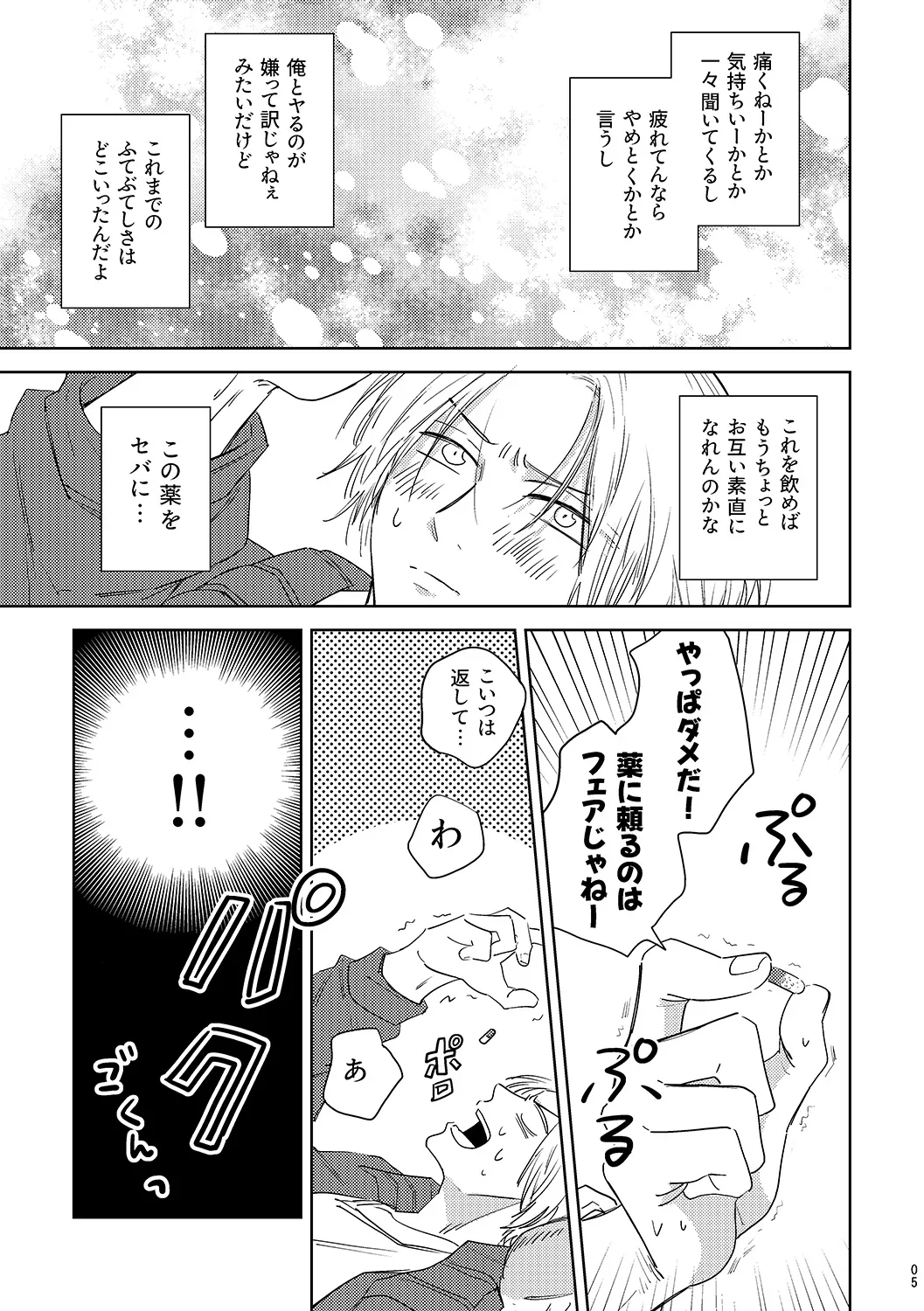 Mystic Melty Medicine Page.5