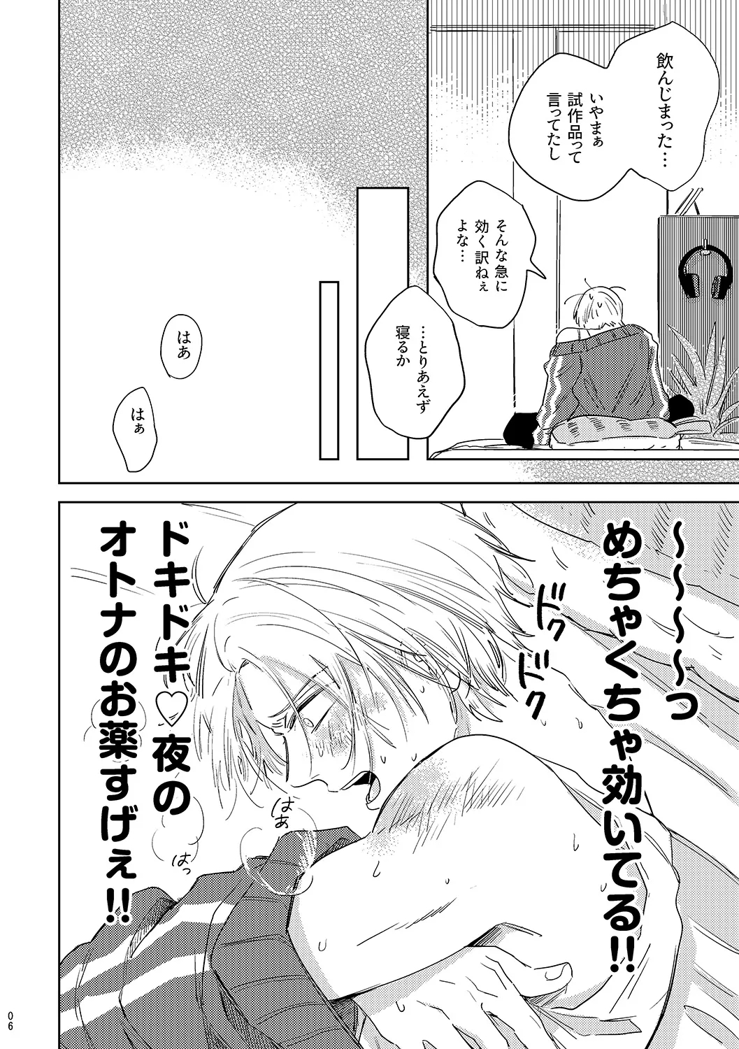 Mystic Melty Medicine Page.6