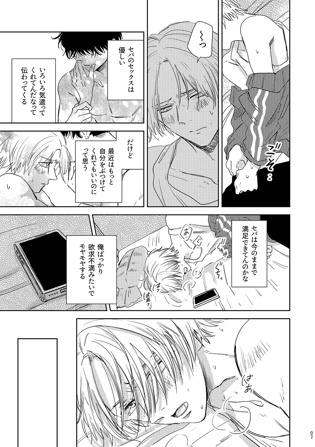 Mystic Melty Medicine Page.7
