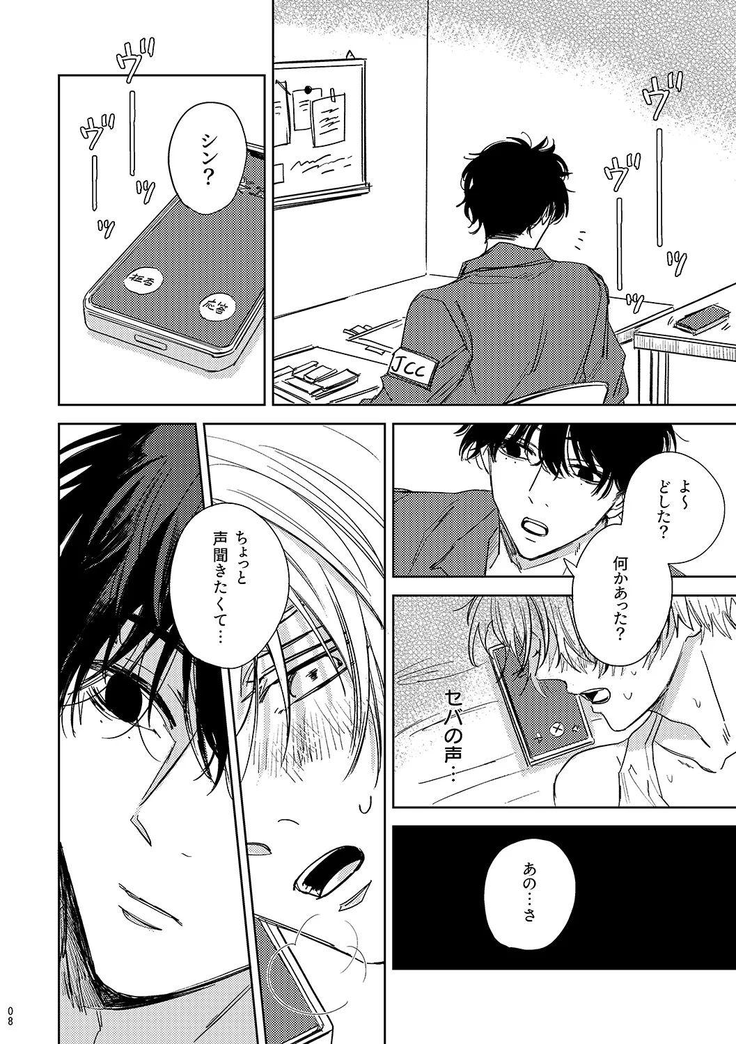 Mystic Melty Medicine Page.8