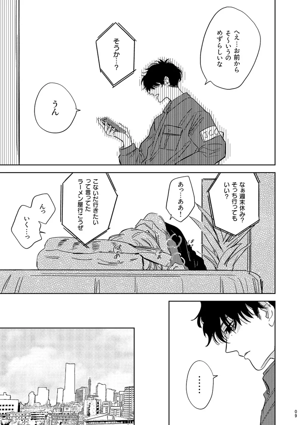 Mystic Melty Medicine Page.9