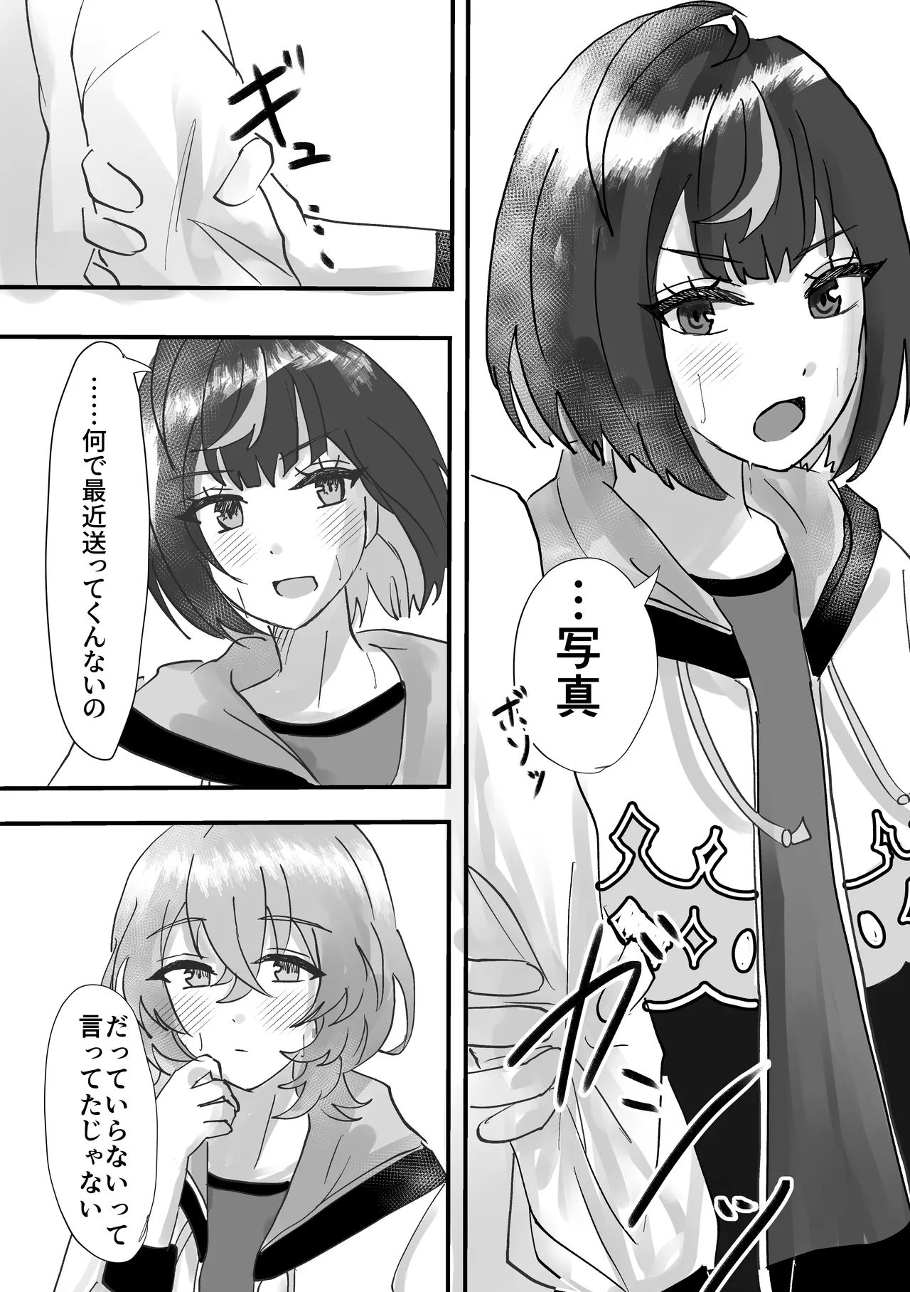 すいーとてんぷてーしょん Page.22