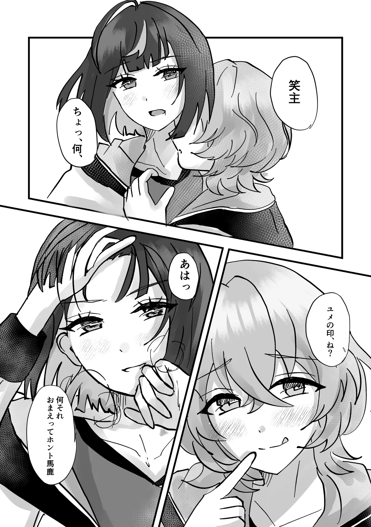 すいーとてんぷてーしょん Page.35