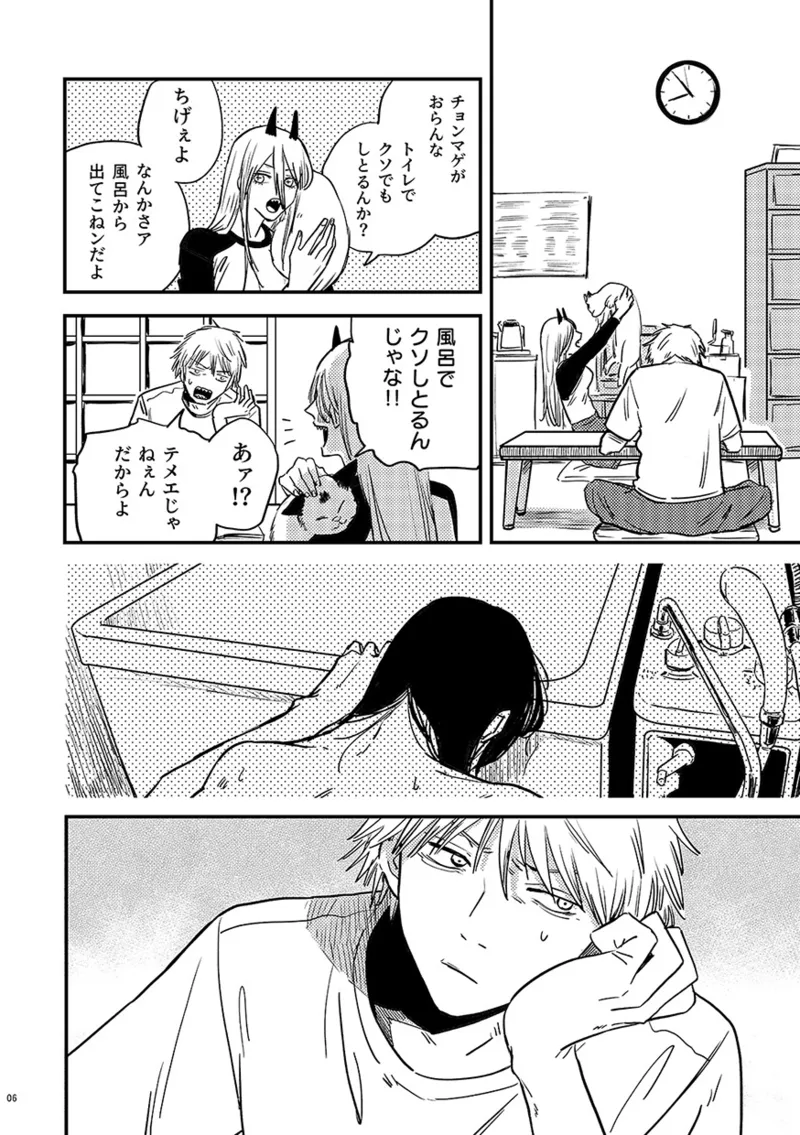 卵生 Page.5