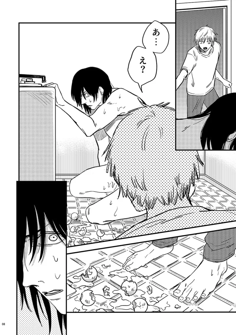 卵生 Page.7