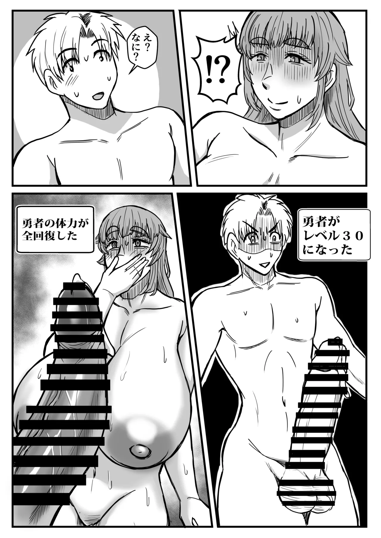 転生したけど女神の力でママとセックスライフ Page.12