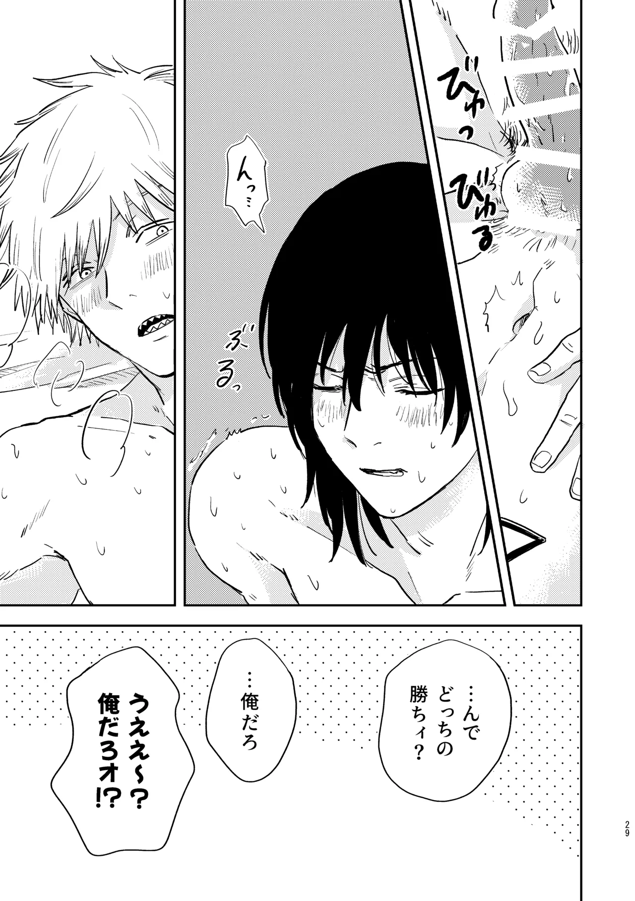勃発！お○んぽ対決！ ～デンジとアキのハートフル挿入バトル～ Page.29