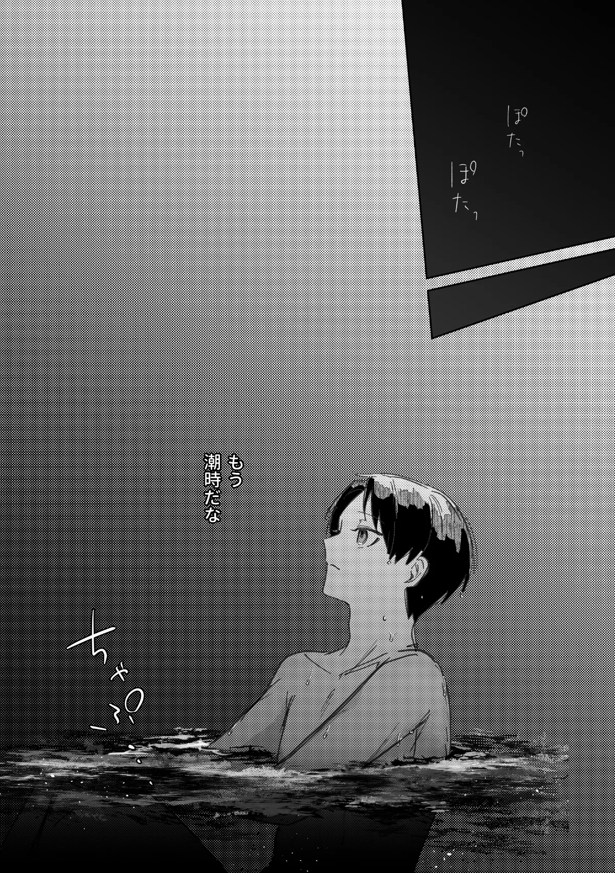 愛してるっていうんだぜ Page.15