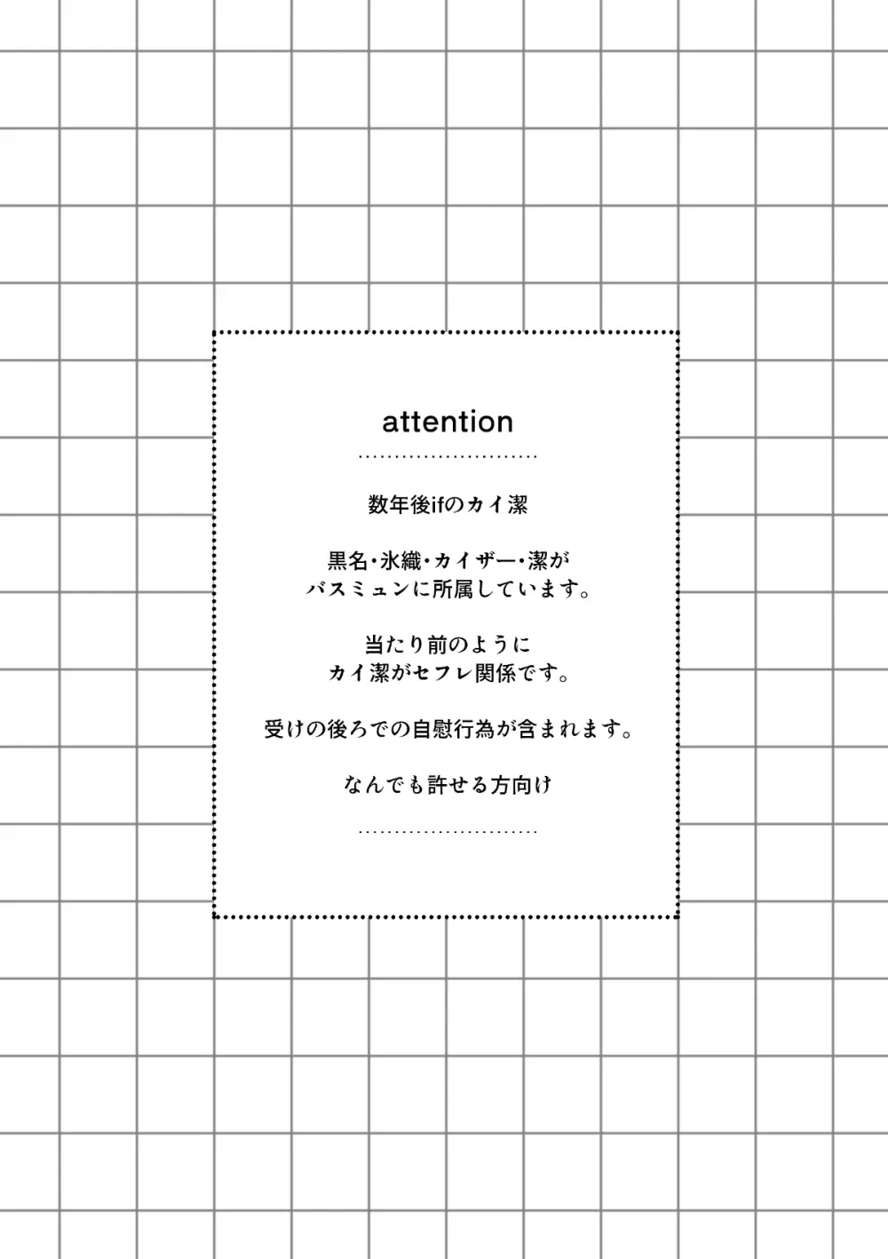 愛してるっていうんだぜ Page.2