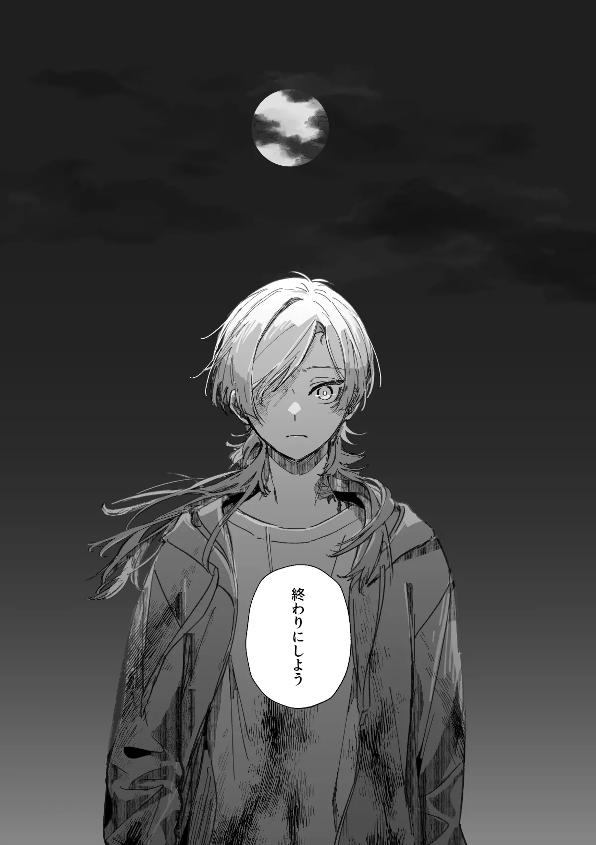 愛してるっていうんだぜ Page.23