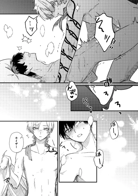 愛してるっていうんだぜ Page.45