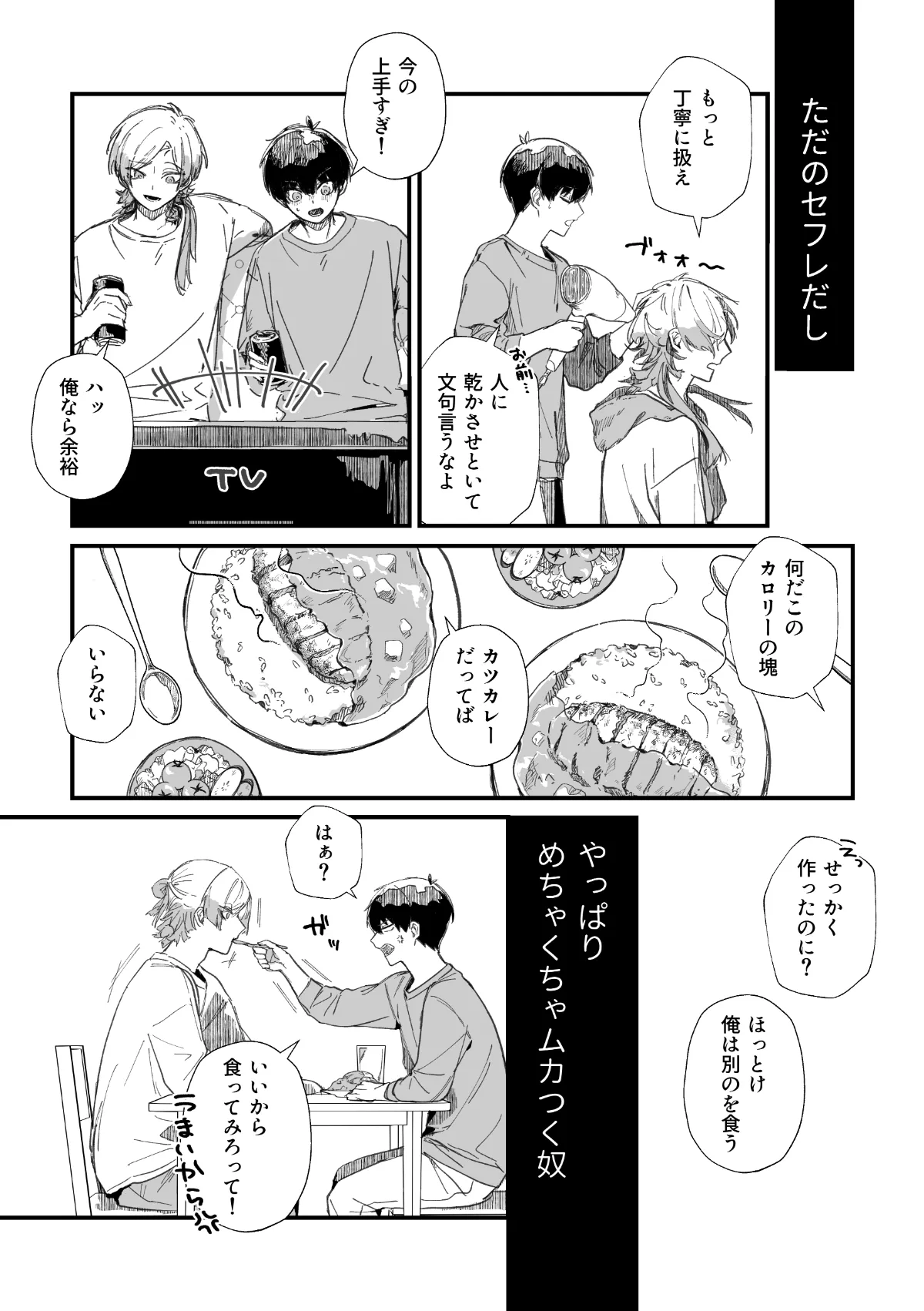愛してるっていうんだぜ Page.5