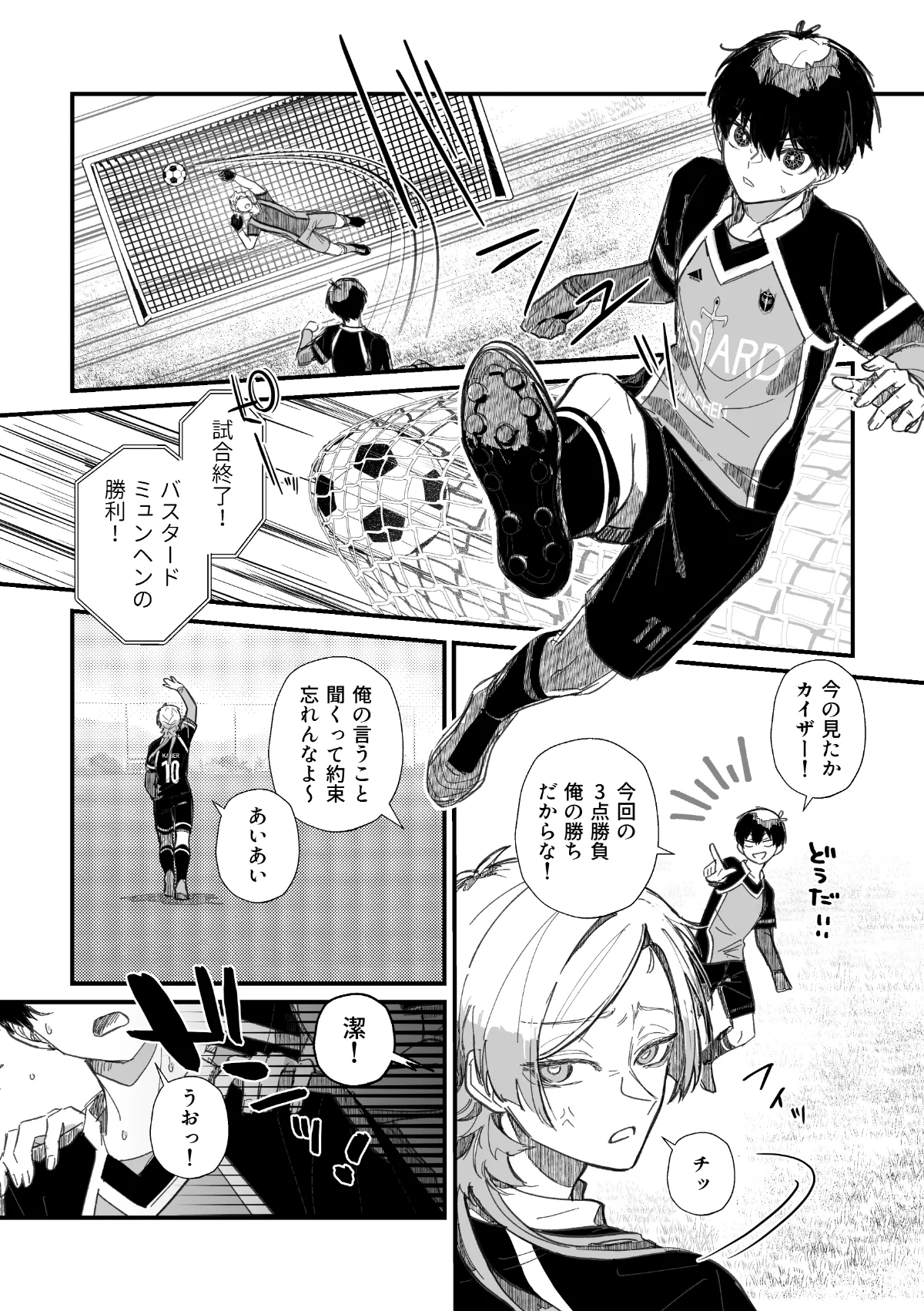 愛してるっていうんだぜ Page.7