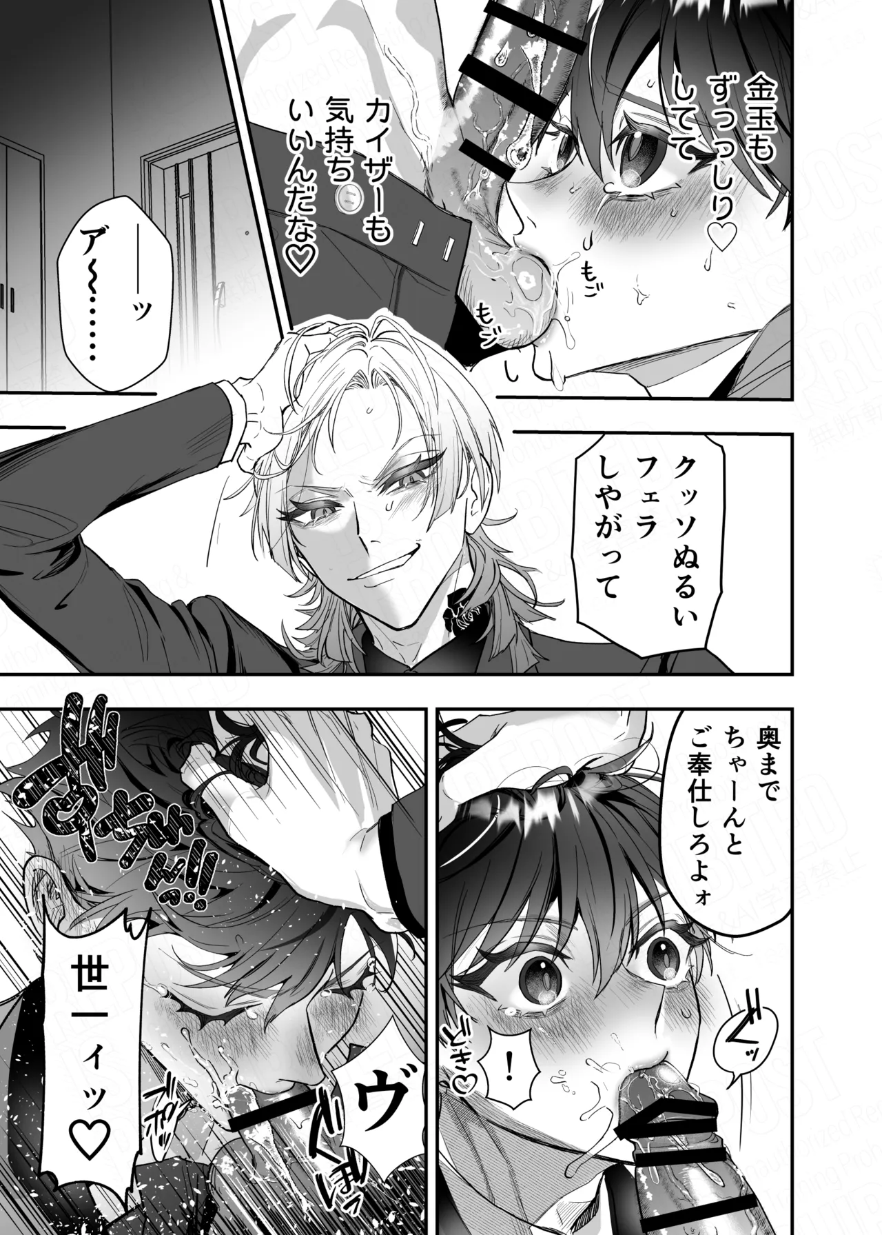 アフター・ナイト・パーティー Page.10
