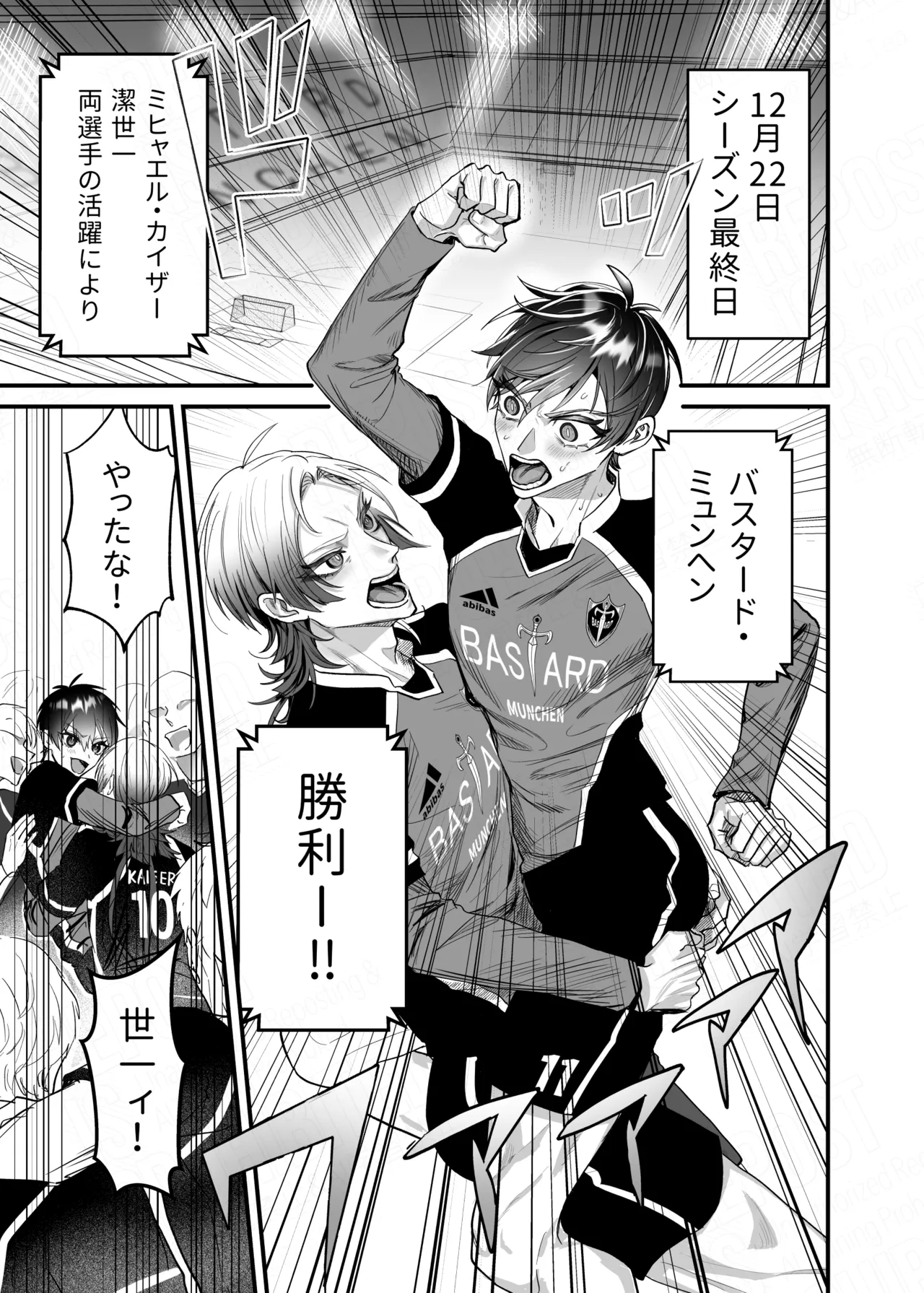 アフター・ナイト・パーティー Page.2