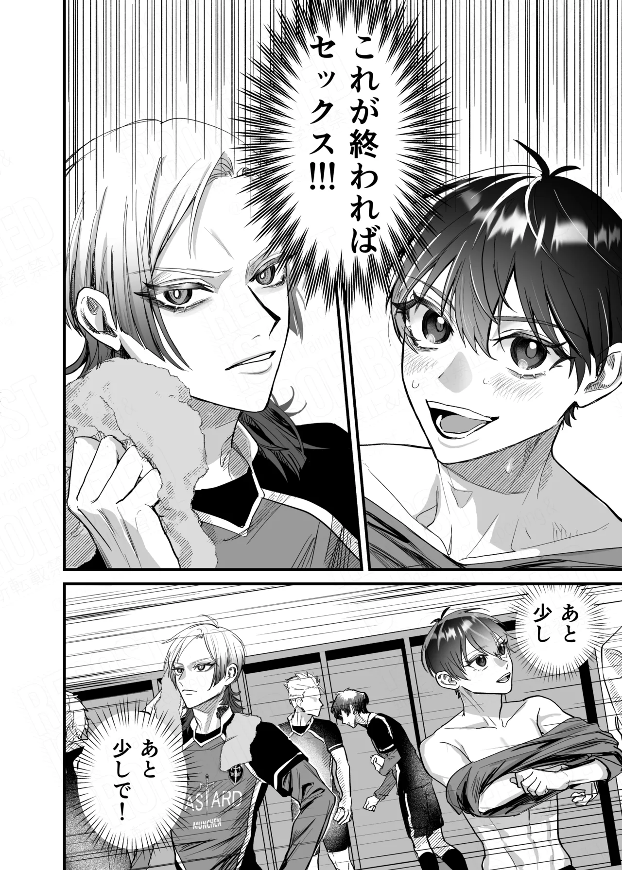 アフター・ナイト・パーティー Page.3