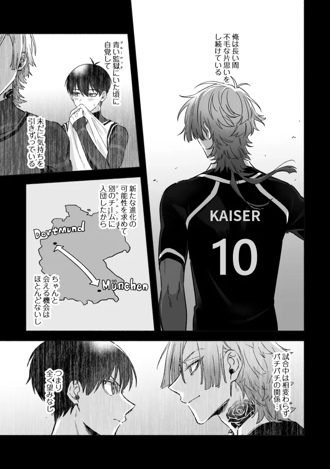 Catch me! Page.5