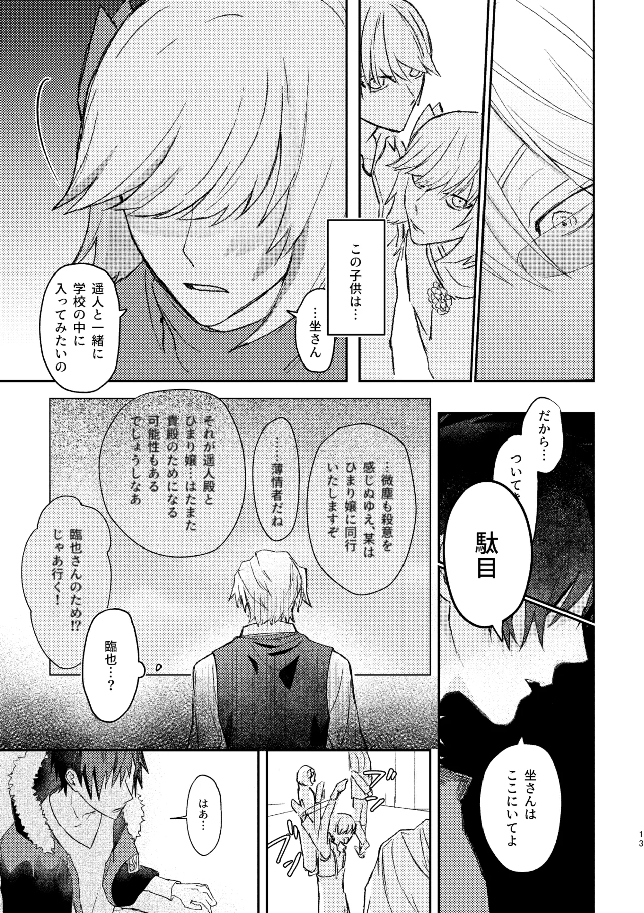 双 Page.11