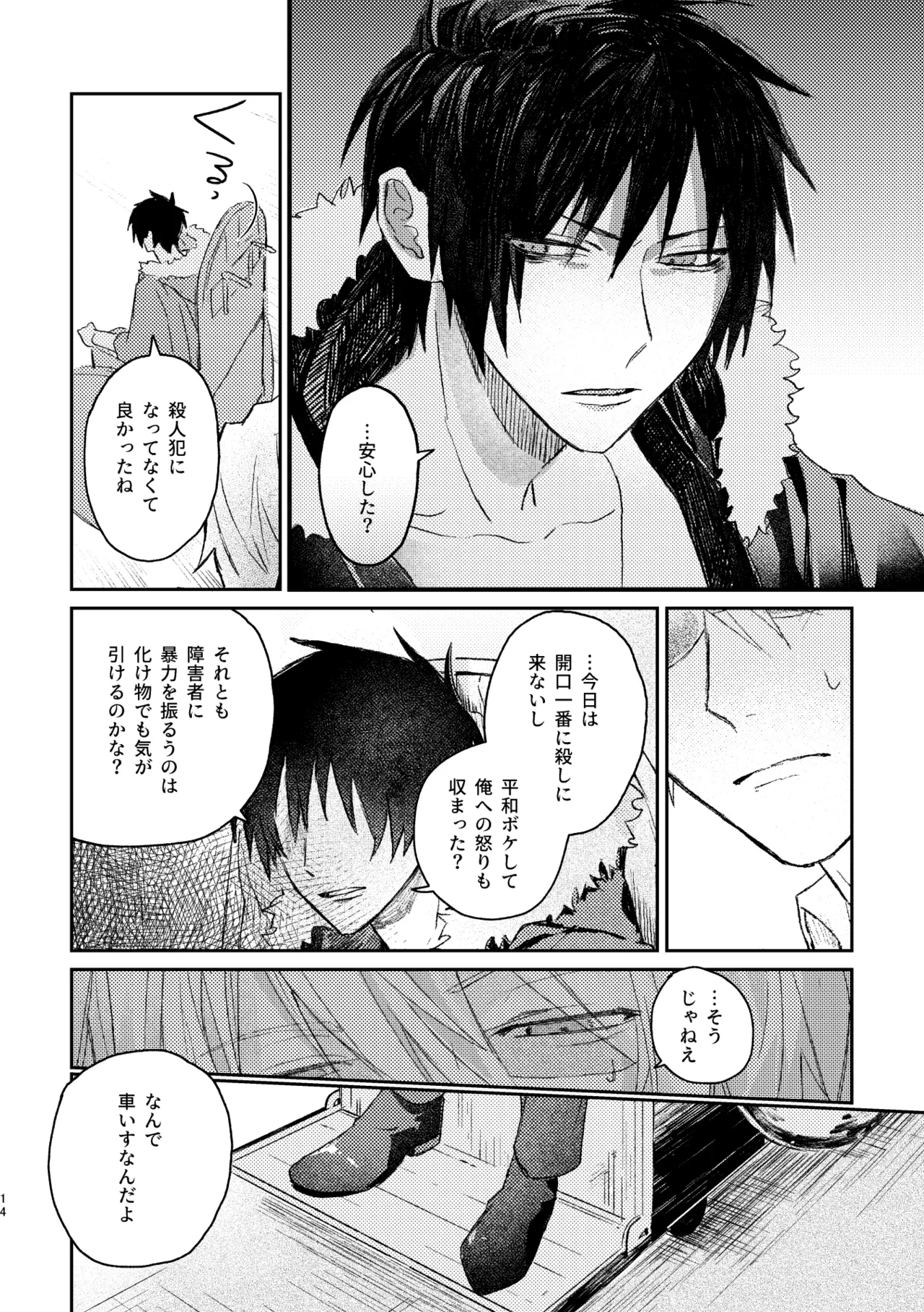 双 Page.12