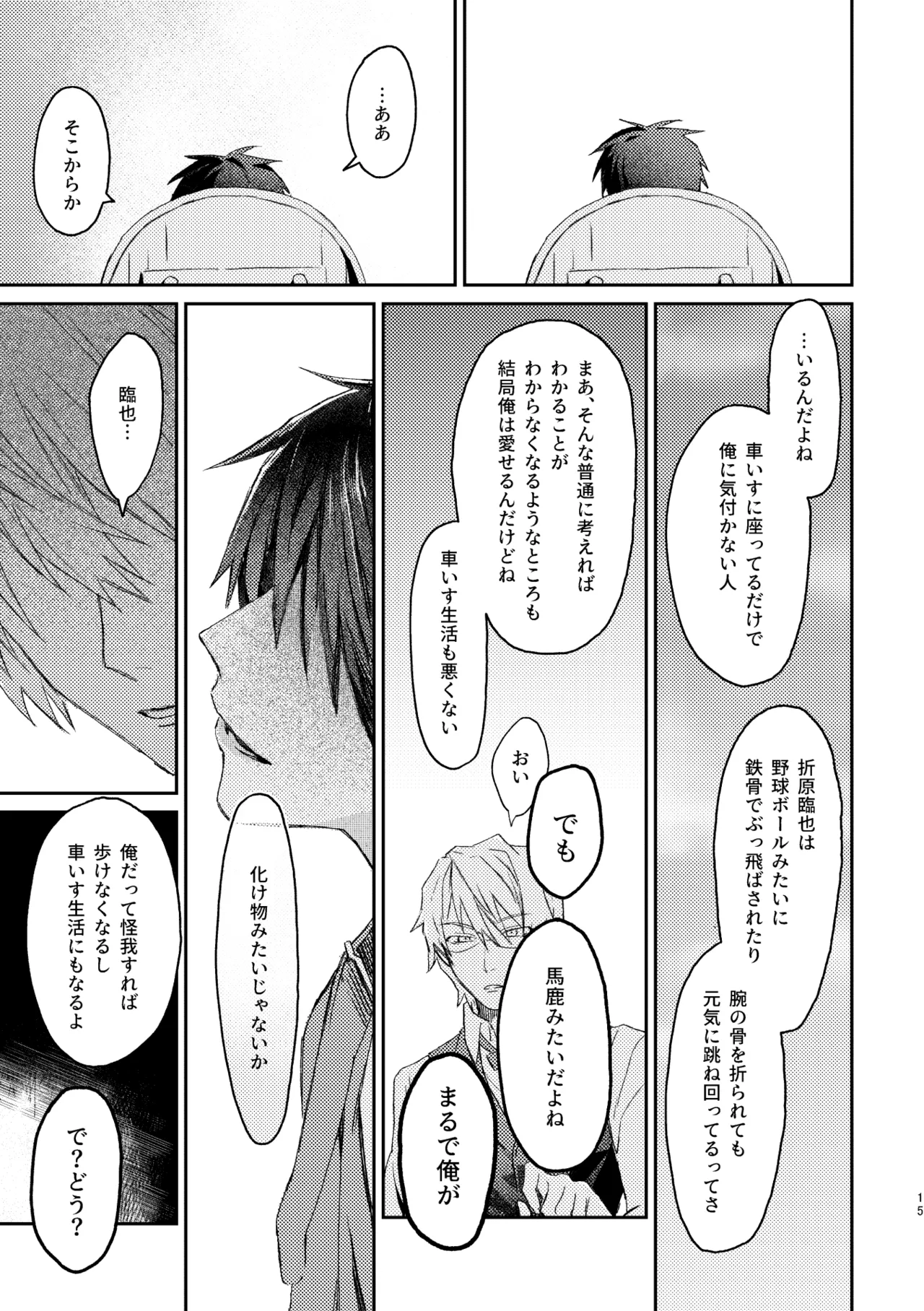 双 Page.13