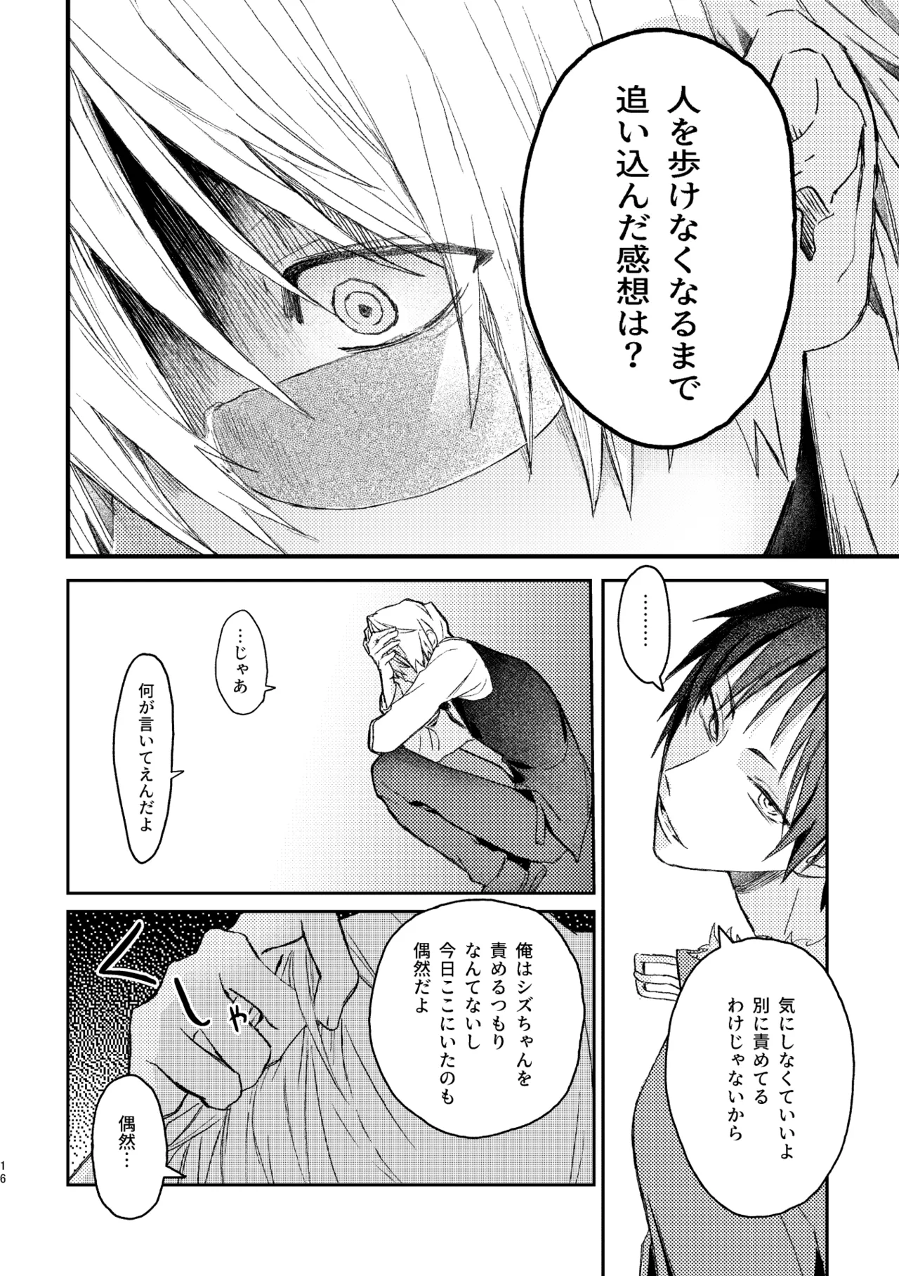 双 Page.14