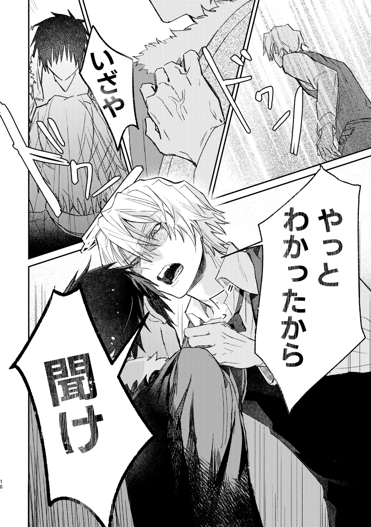 双 Page.16