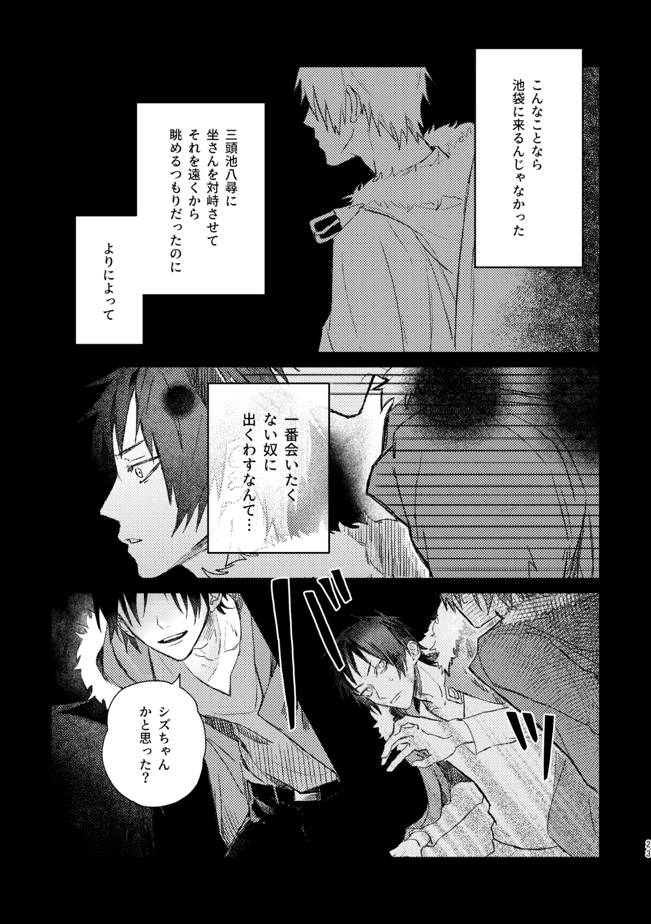 双 Page.21