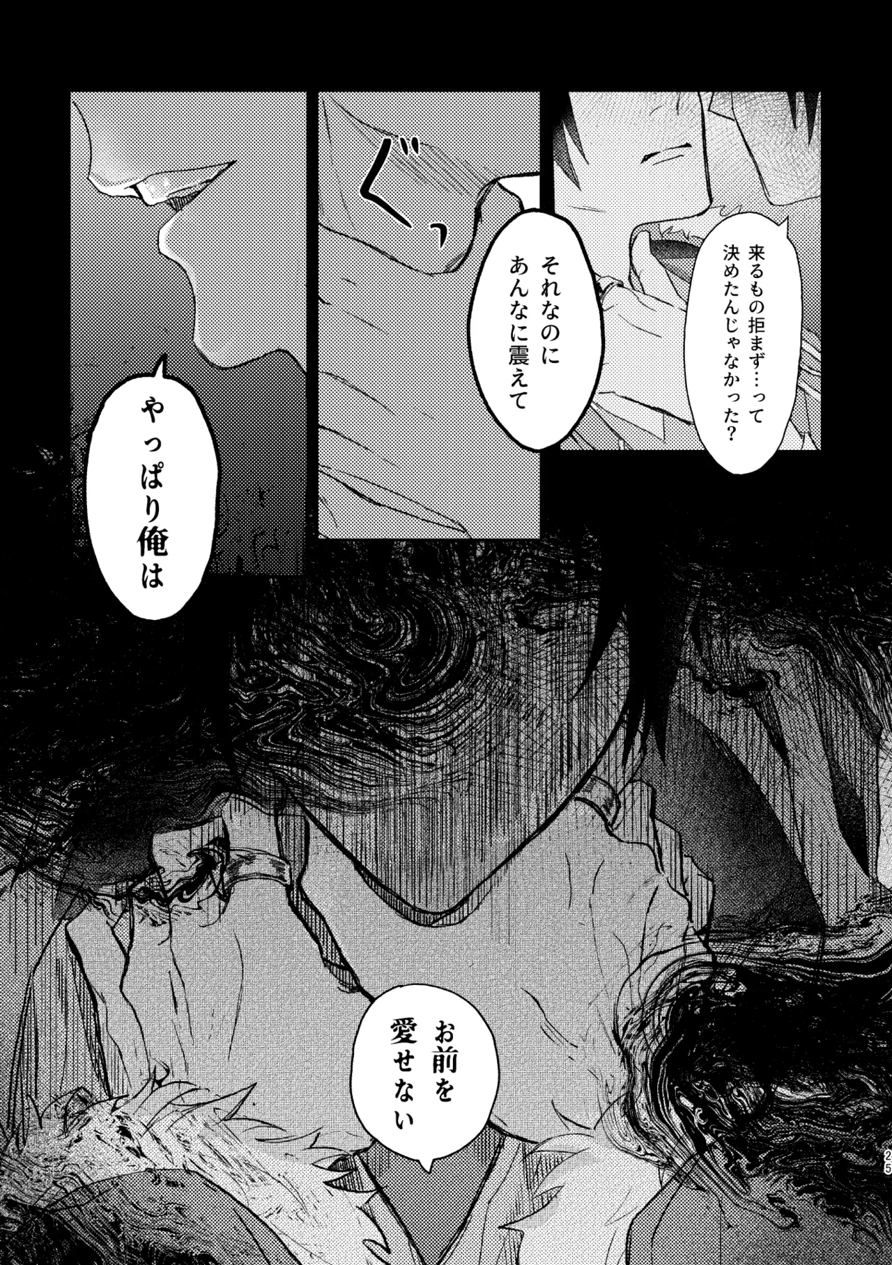 双 Page.23