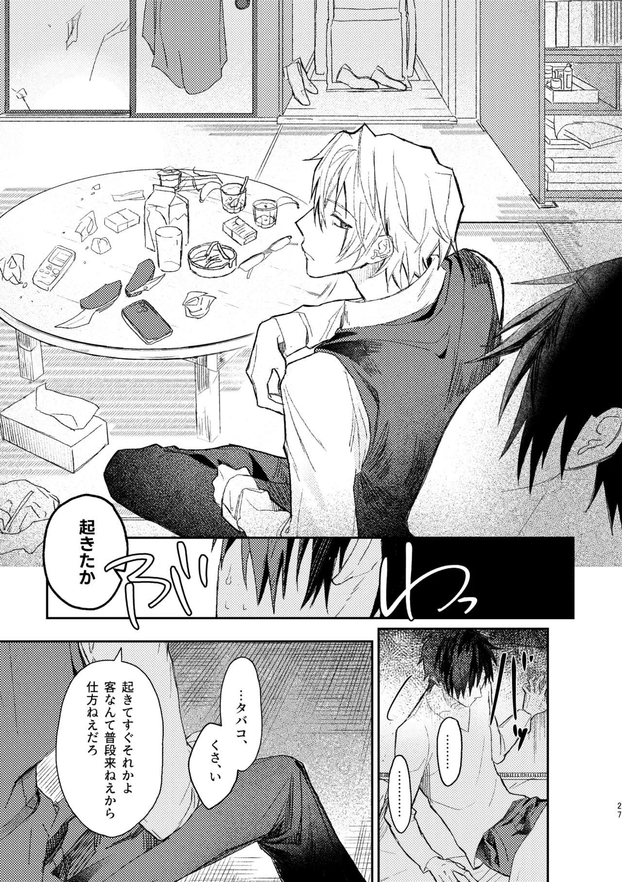 双 Page.25