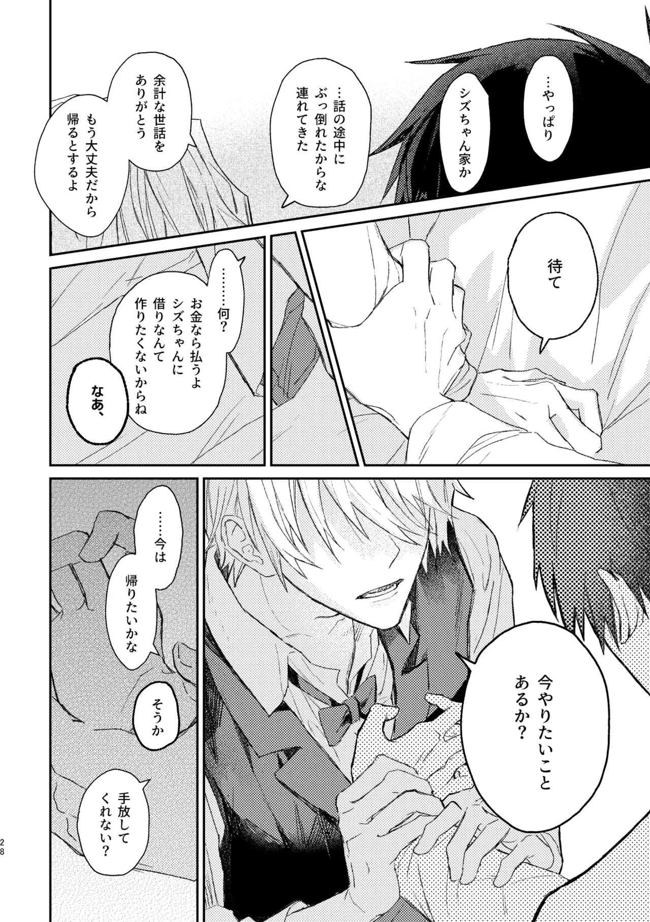 双 Page.26
