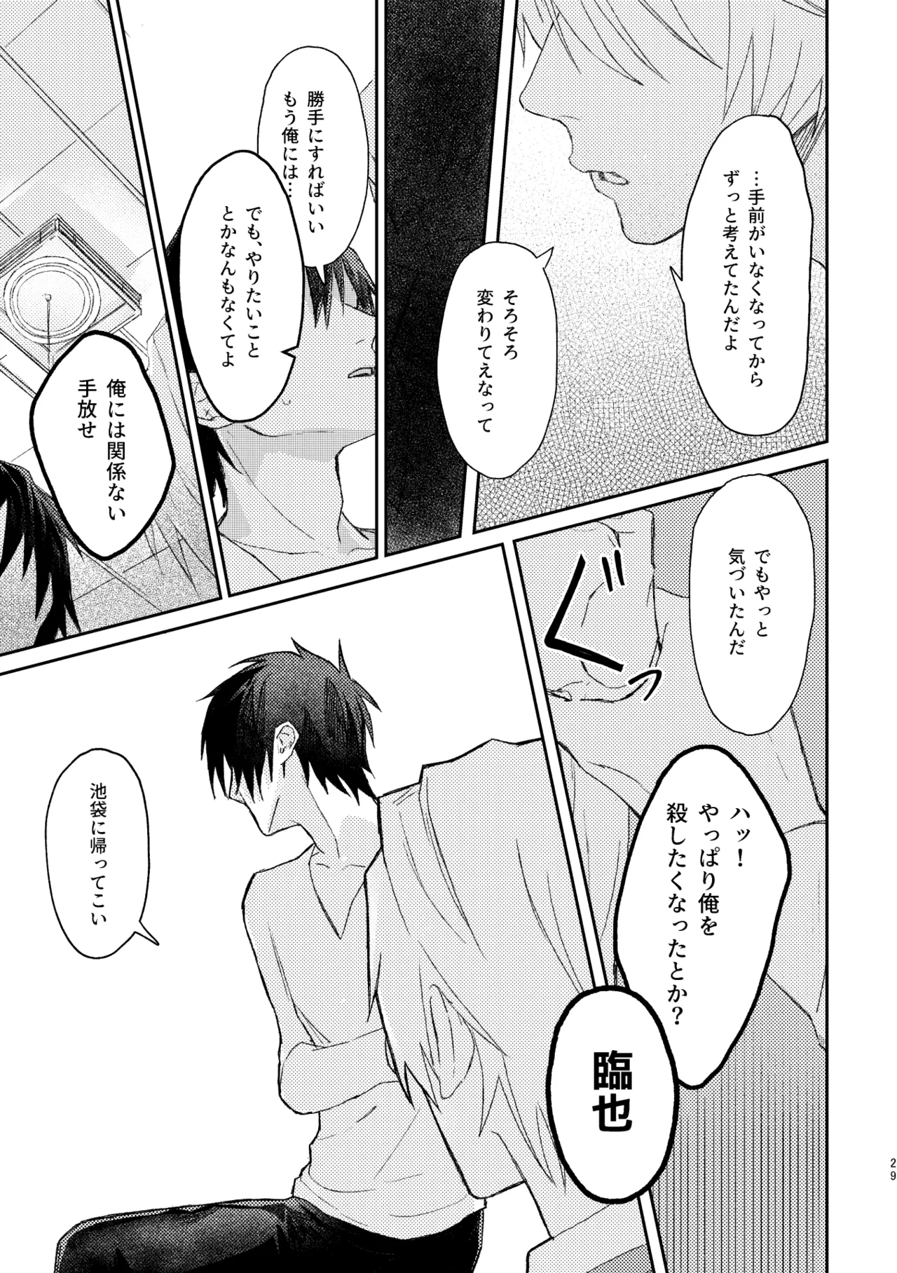 双 Page.27