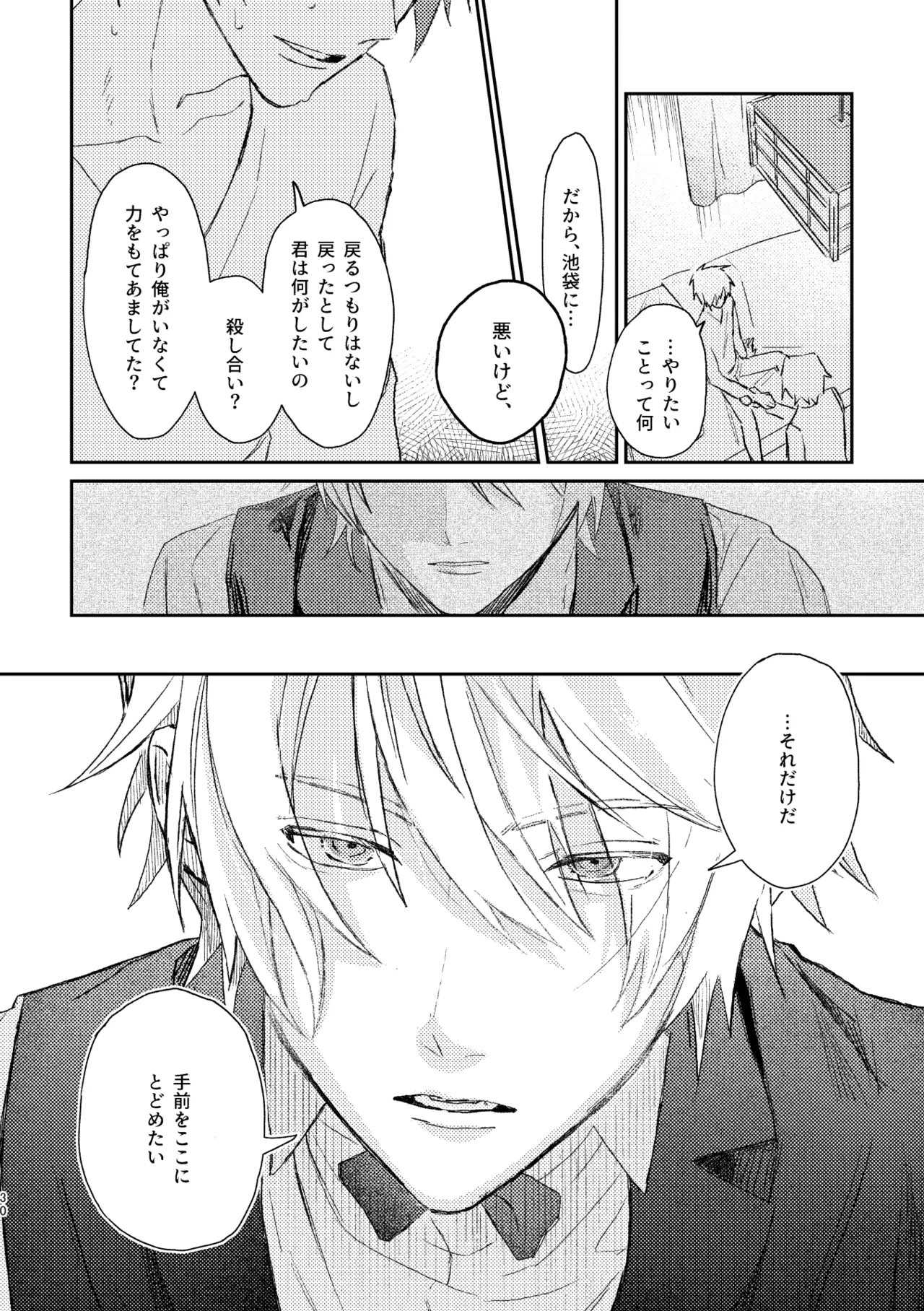 双 Page.28