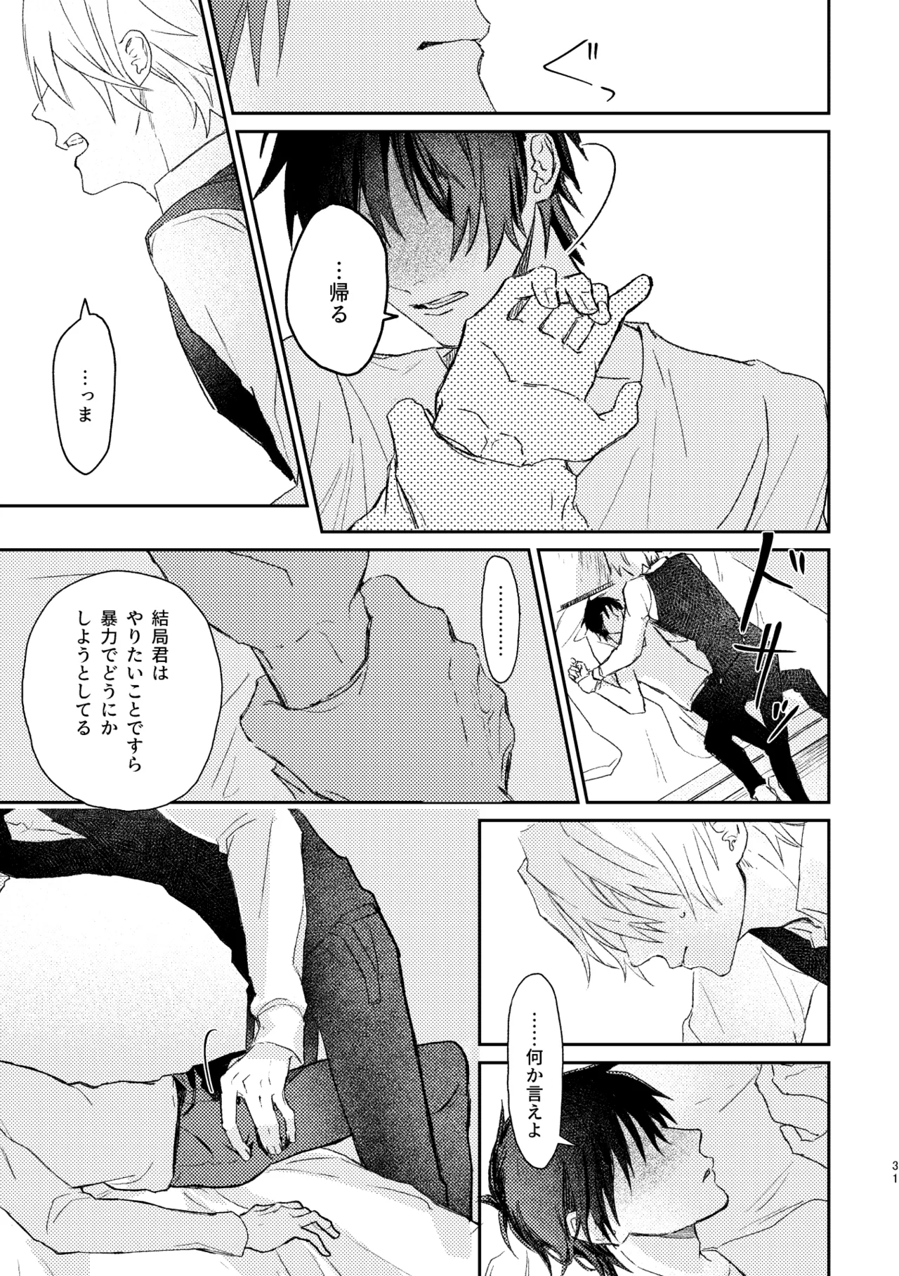 双 Page.29