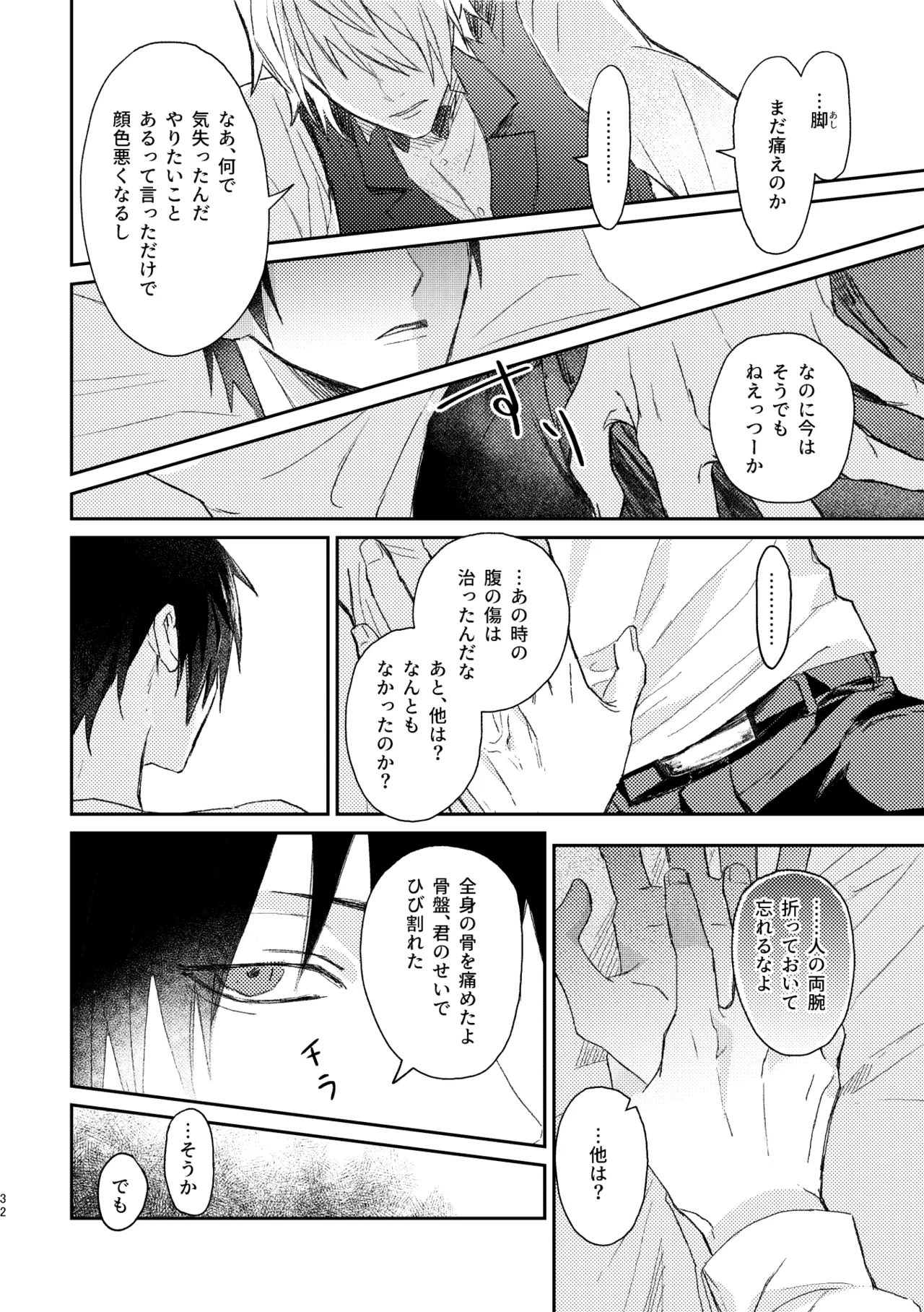 双 Page.30