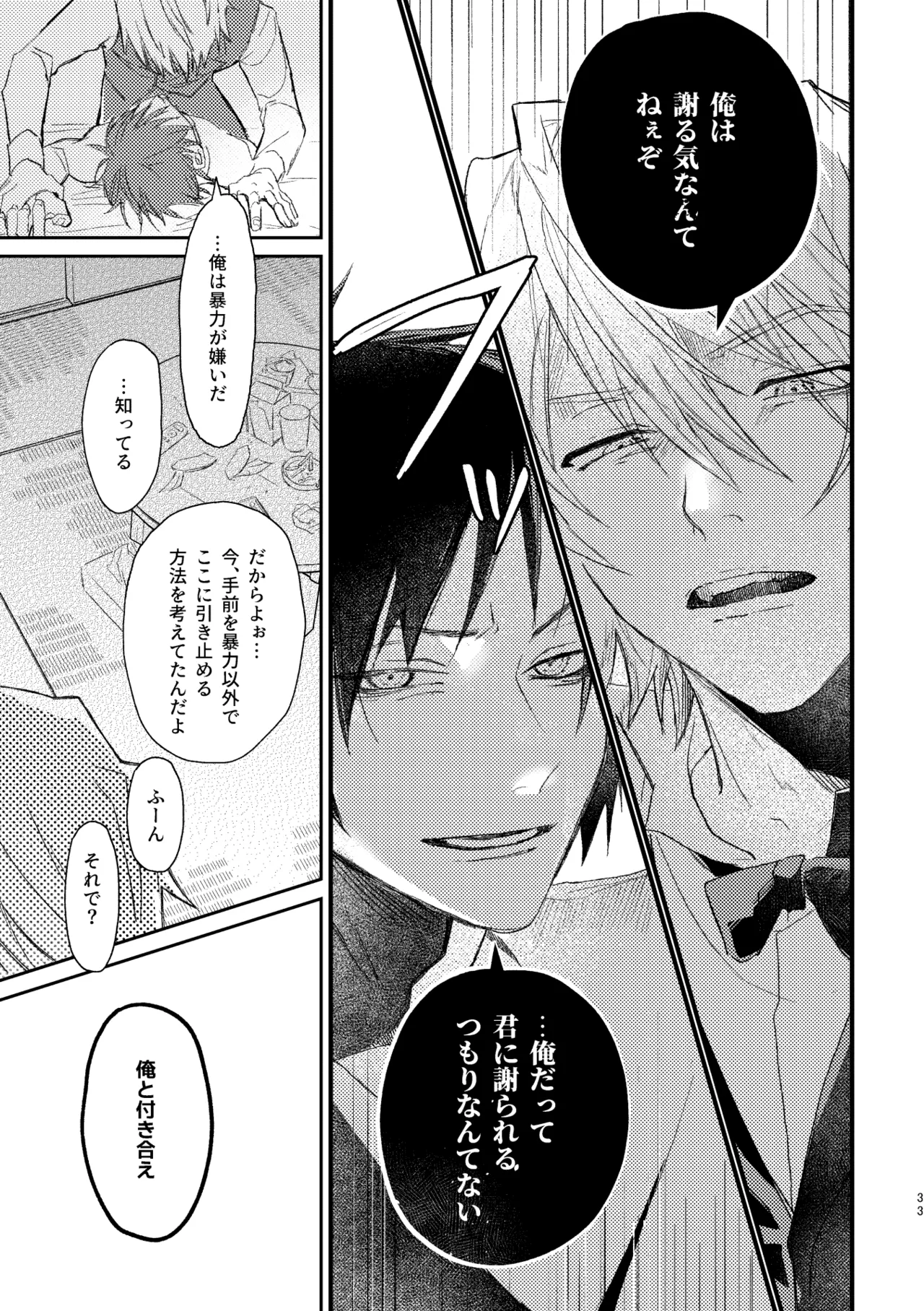 双 Page.31