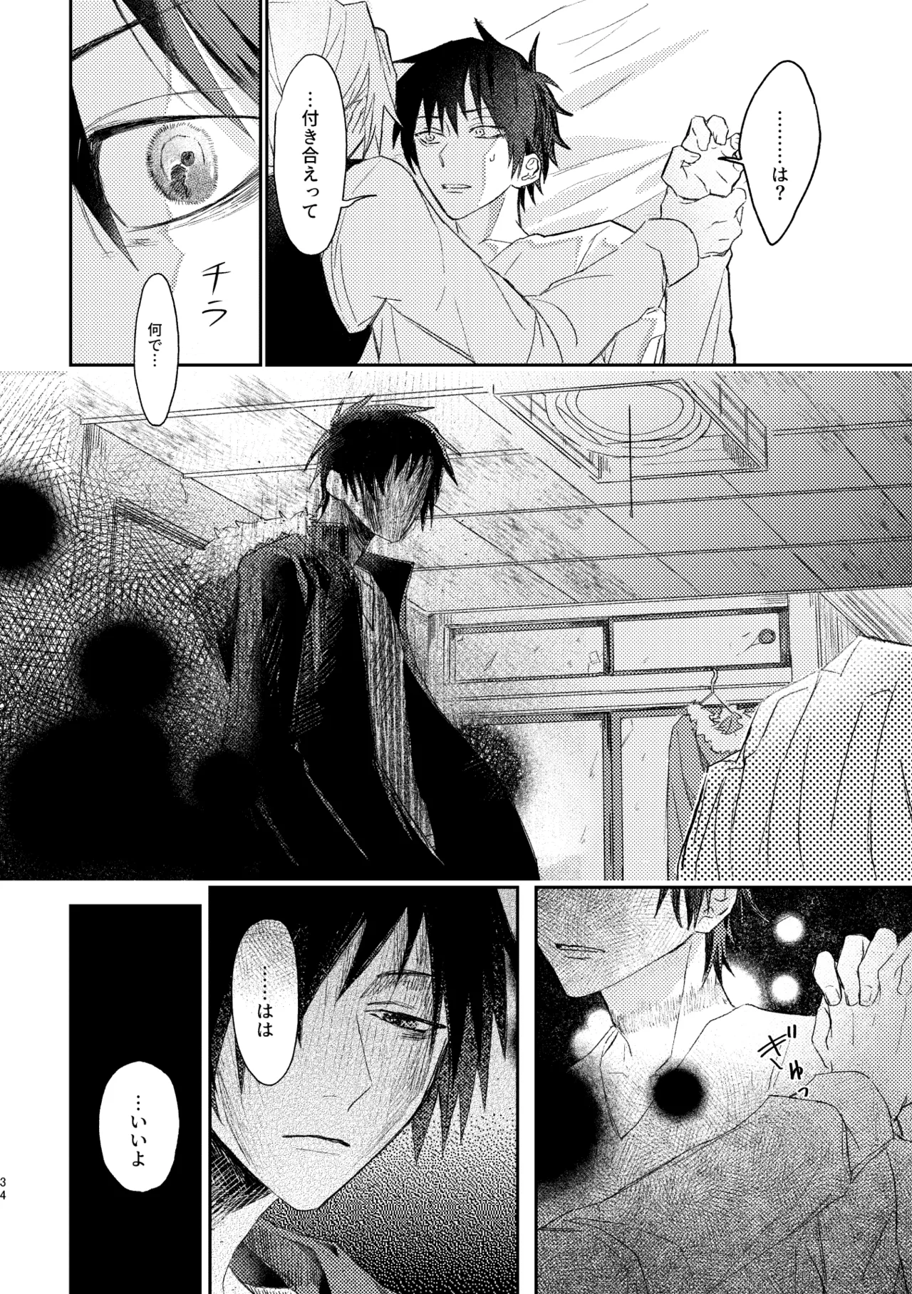 双 Page.32