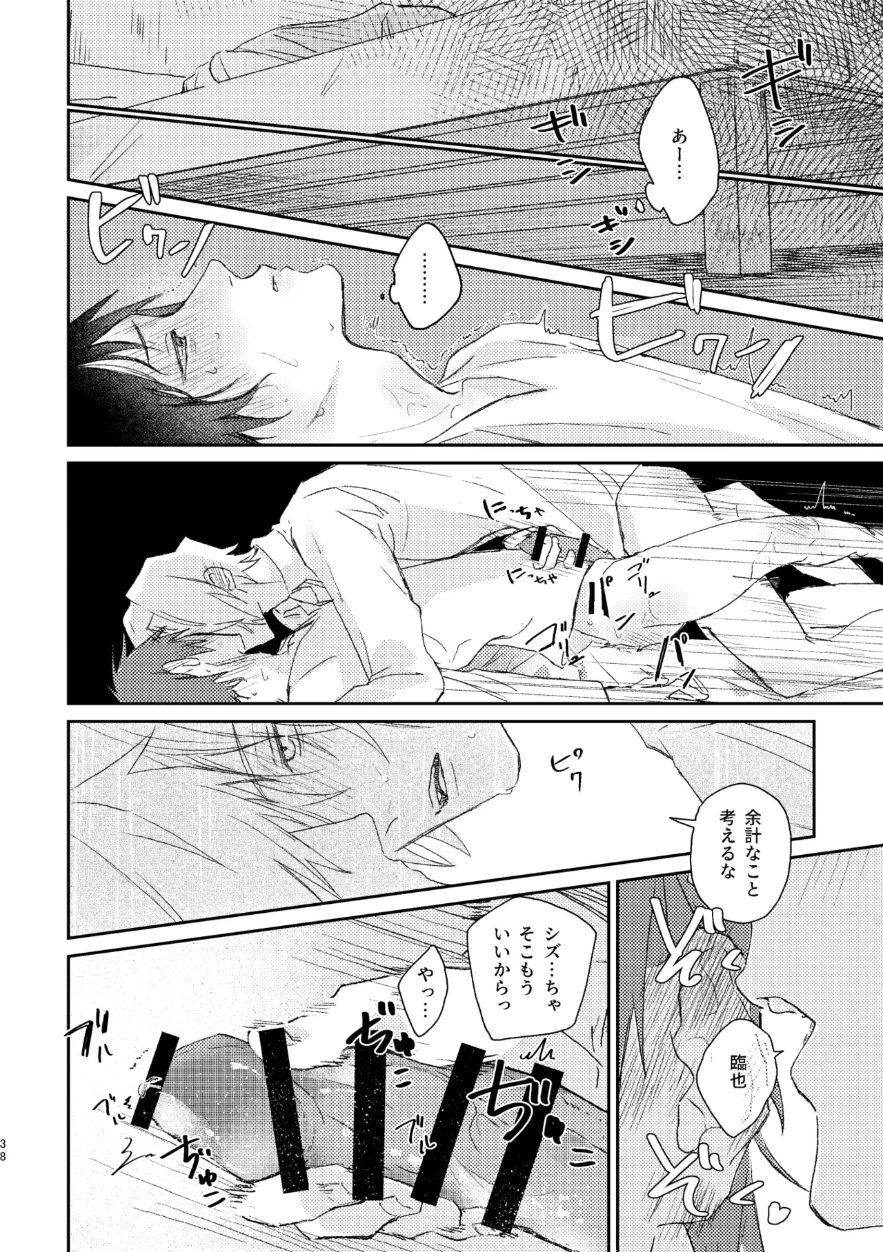 双 Page.36