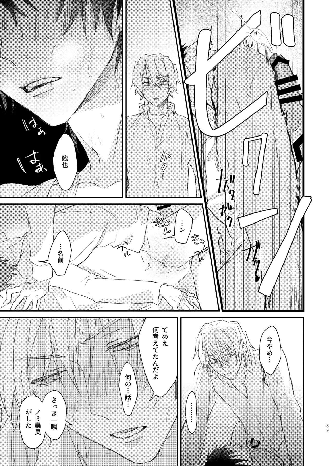 双 Page.37