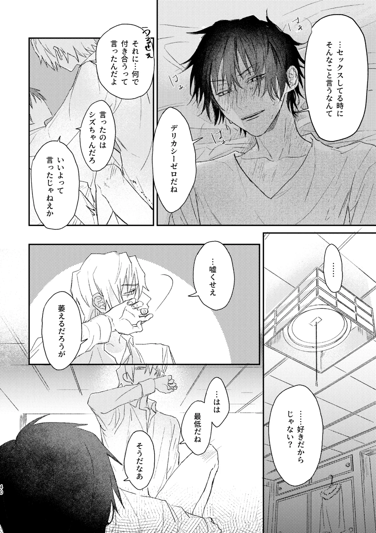 双 Page.38
