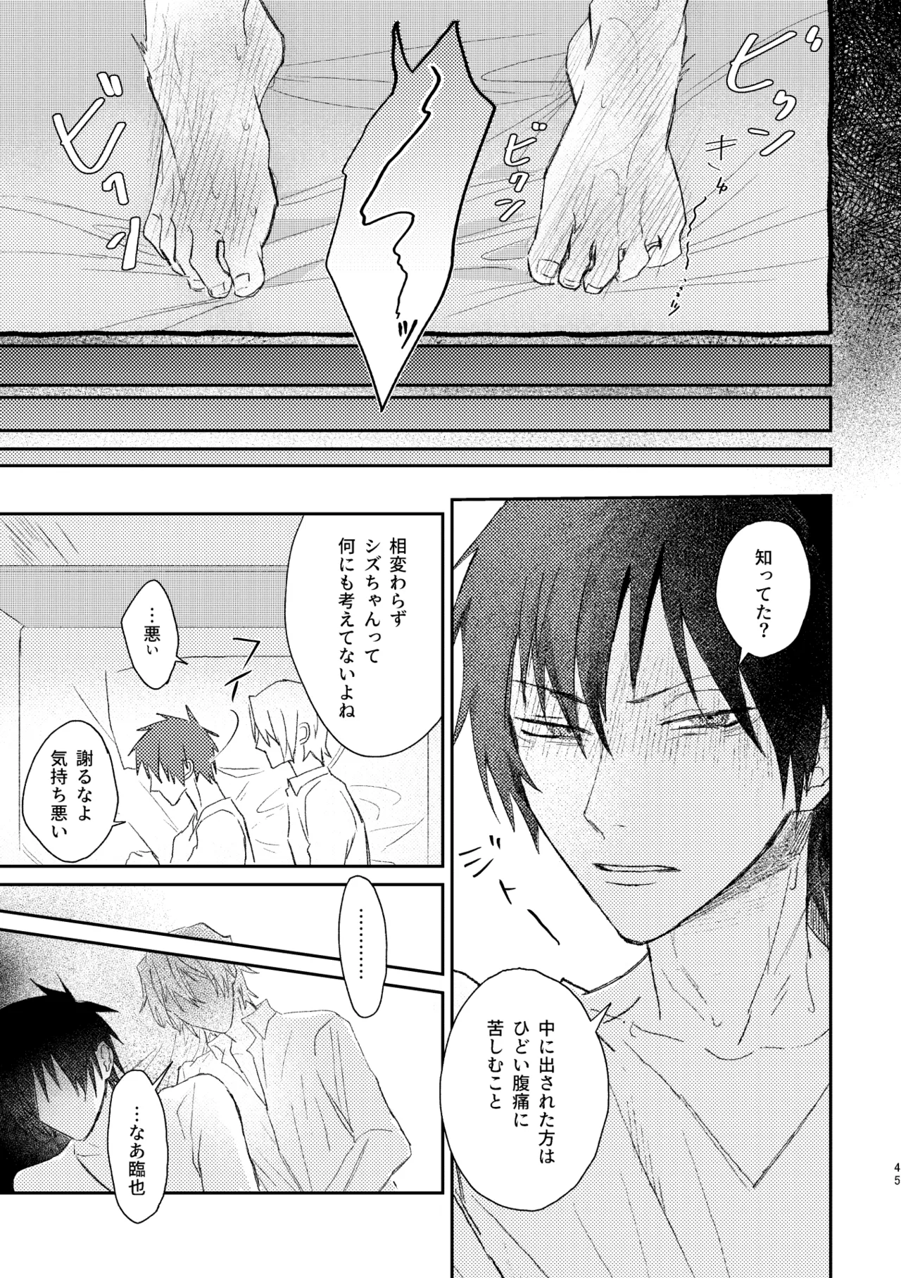 双 Page.43