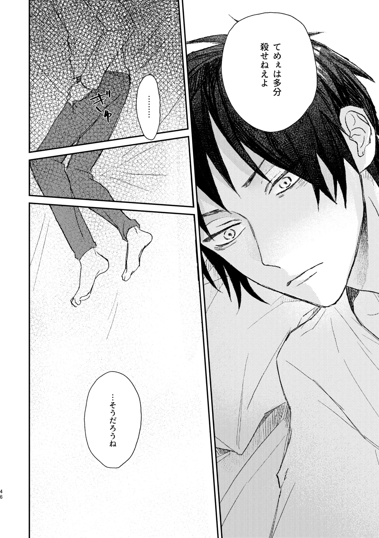 双 Page.44