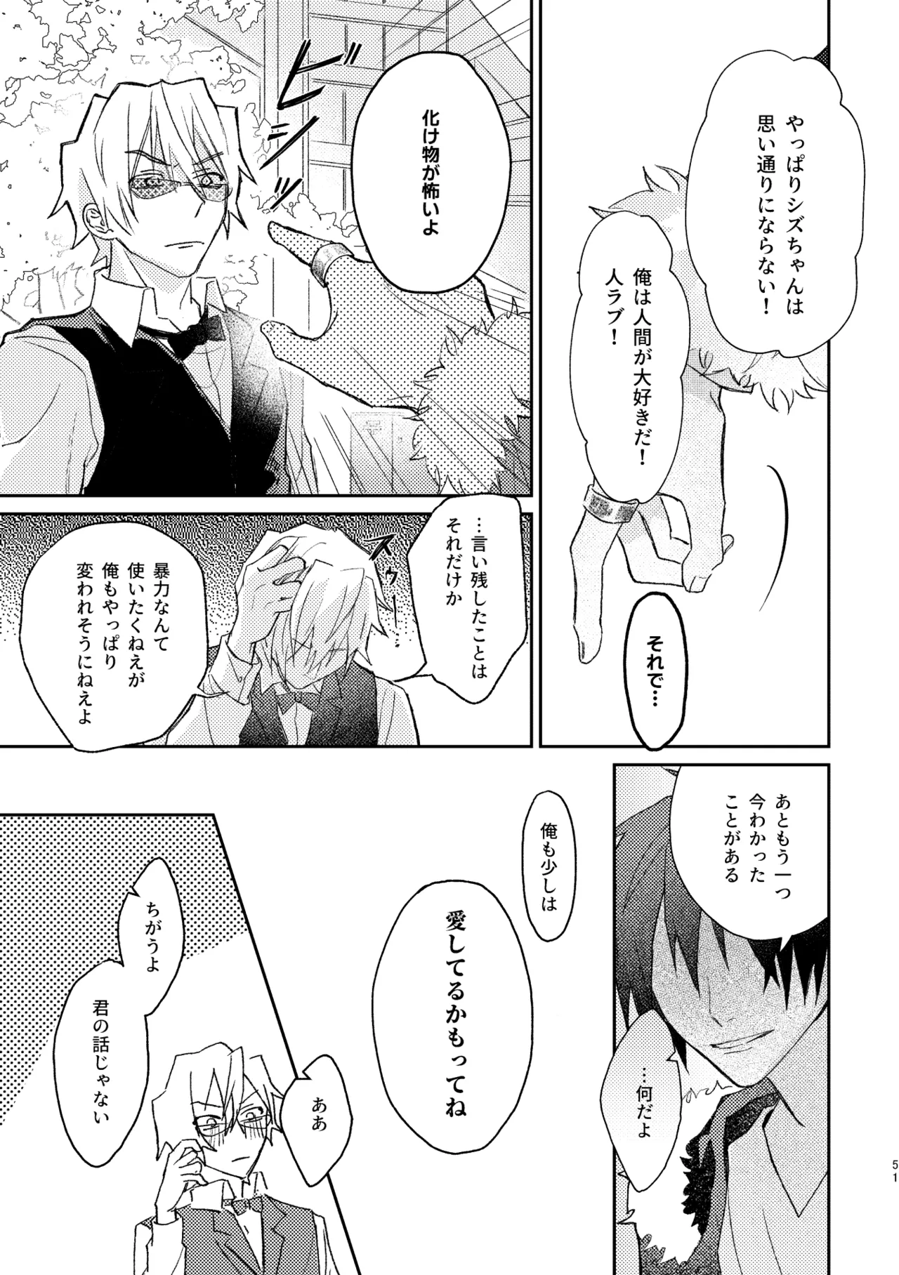 双 Page.49