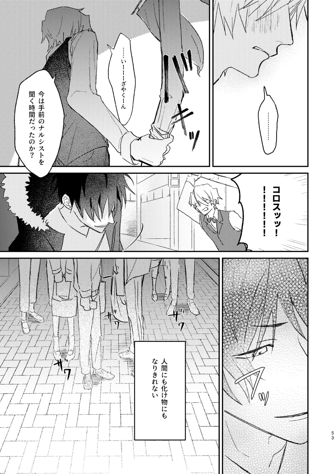 双 Page.51