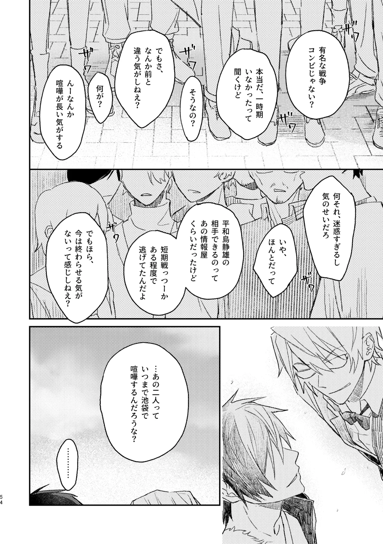 双 Page.52