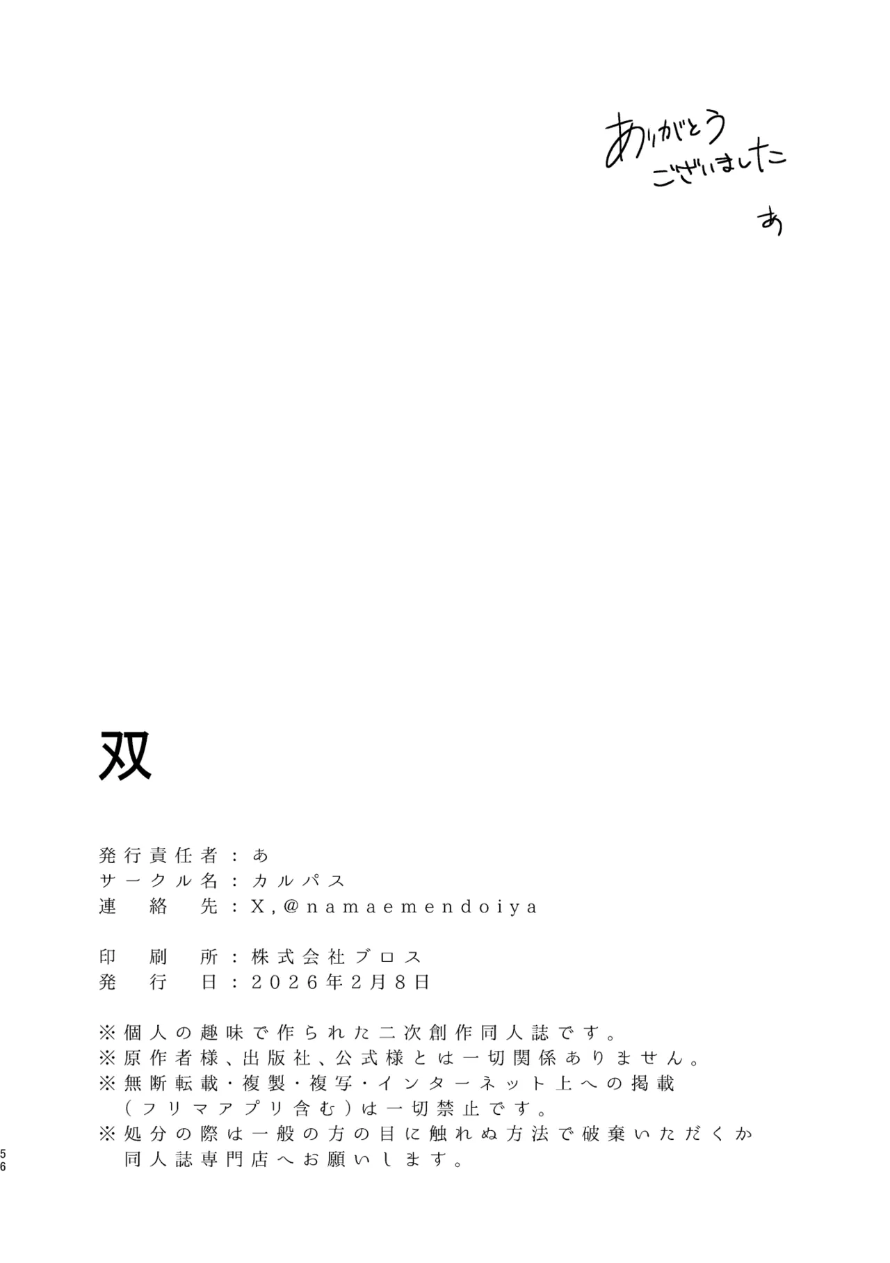 双 Page.54