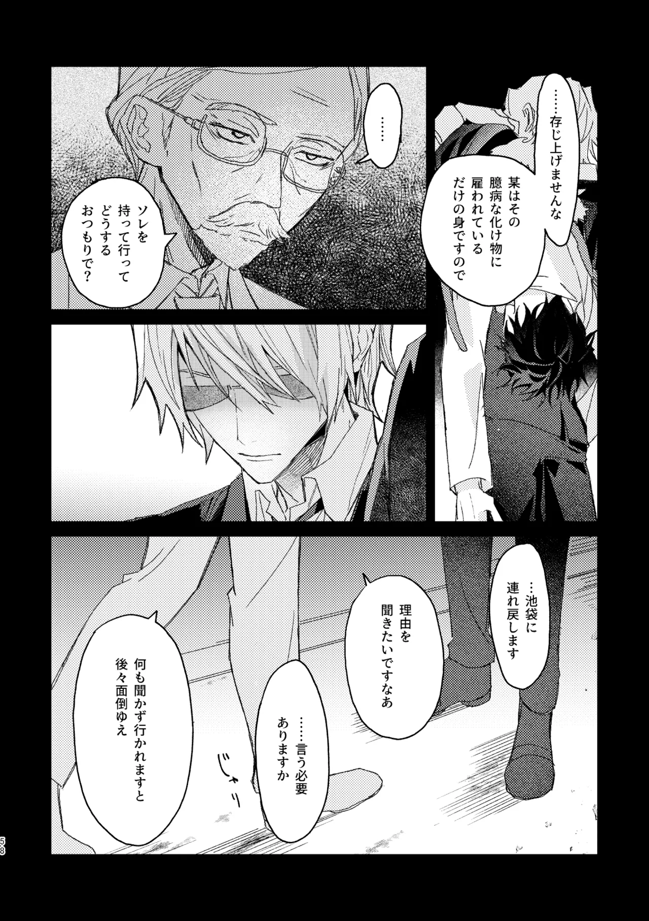 双 Page.56